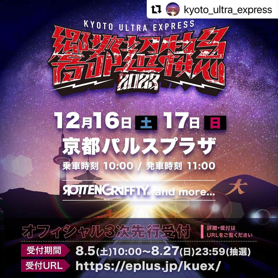 侑威地のインスタグラム：「#Repost @kyoto_ultra_express with @use.repost ・・・ オフィシャル3次チケット先行📣 ただいまより受付開始✨ まだチェックされていない方はお早めに❗️ 「金色シート」なら専用PASS＆お土産付き、リストバンドも事前にお届け🎁  ▼お申し込みはこちら https://eplus.jp/kuex/  by駅員  #kue2023」