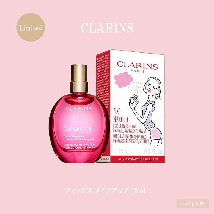 Fruit Gatheringさんのインスタグラム写真 - (Fruit GatheringInstagram)「. 2023年8月4日(金)〜発売中！   CLARINS ◾️フィックス メイクアップ 15mL ￥1,540(税込) セミセルフ店舗・EC限定 持ち運びにも便利な限定サイズが登場！メイクの最後にシュッと軽くスプレーすると繊細なマイクロミストのシャワーがメイクをぴったり密着させて、美しい仕上がりを長時間キープします。植物由来で肌に心地よい、保湿・スキンケア成分配合。   ◾️オー エクストラオーディナリー トライアルキット ￥3,850(税込) セミセルフ店舗限定 ベルガモットやオレンジ、ラベンダーやサンダルウッドなどが織りなすフルーティーフローラルの香りを楽しめる製品が限定サイズになり、オシャレなバンブータオルとポーチ付きの限定キットで登場！初めての方はもちろん、旅行等のトラベル時にもぴったりなキットです。   【セット内容】 ・オー エクストラオーディナリー トリートメントフレグランス 30mL トライアルサイズ ・オー エクストラオーディナリー シャワーミルク 30mLトライアルサイズ ・バンブータオル ・ポーチ   ・・・・・・・・・・・・・・・・・・・・ #fruitgathering #フルーツギャザリング #コスメ好きさんと繋がりたい #コスメ好きな人と繋がりたい #メイク好きさんと繋がりたい #メイク好きな人と繋がりたい #美容 #化粧品 #コスメ好き #コスメ #コスメ部 #コスメ情報 #おすすめコスメ #限定コスメ #ご褒美コスメ #持ち運びコスメ #美肌 #美肌ケア #フレグランス #ボディケア #CLARINS  #クラランス #フィックスメイクアップ #メイクキープミスト #夏肌 #夏コスメ」8月7日 17時00分 - fruitgathering.jp