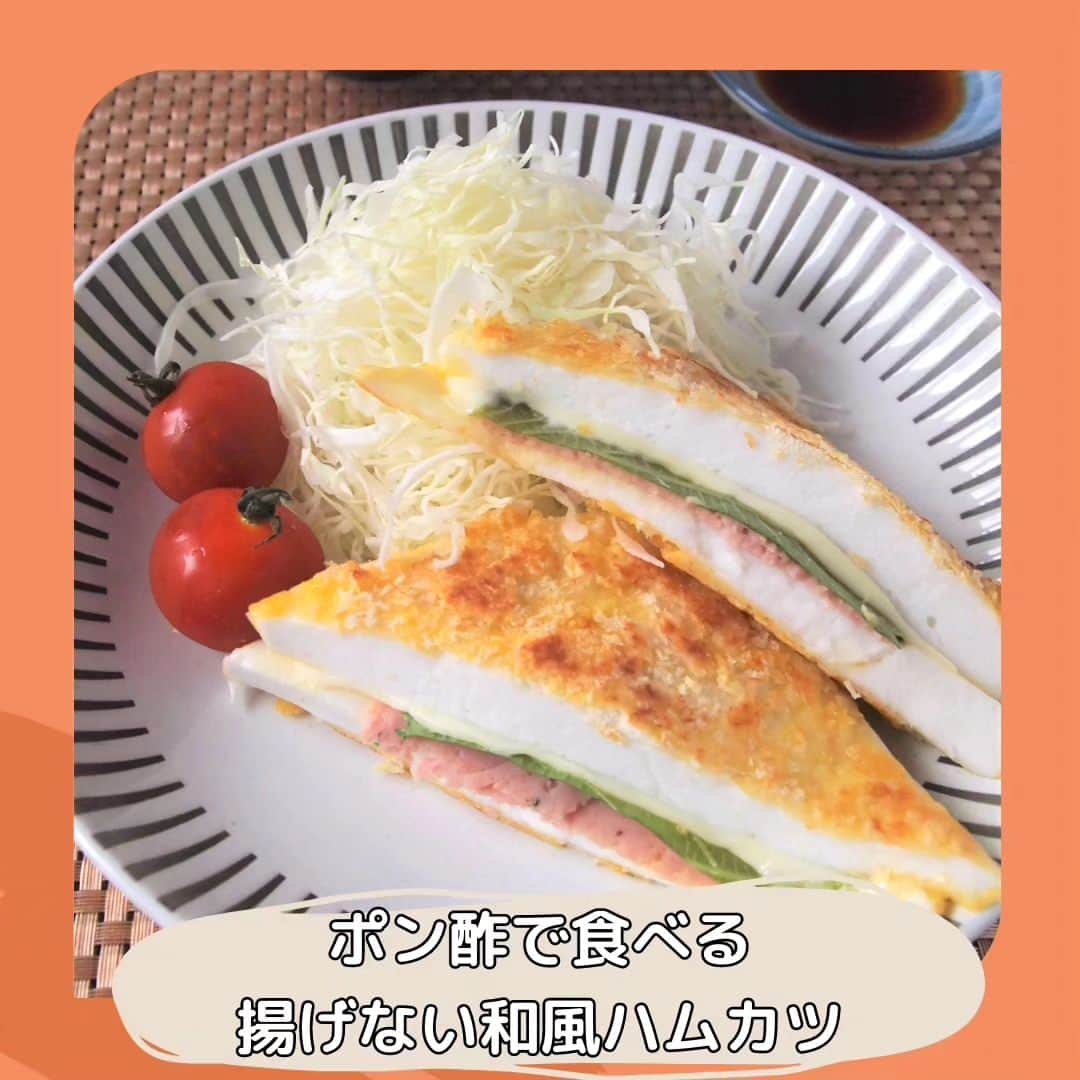 片山美紀のインスタグラム：「Nadiaへ新しいレシピを投稿しました🍴暑い時にも食べやすい、さっぱりした味わいです🌻  ポン酢で食べる　揚げない和風ハムカツ https://oceans-nadia.com/user/700141/recipe/465787  #気象予報士#備蓄防災食調理アドバイザー#アナウンサー#片山美紀#お天気キャスター#季節の楽しみと小さな工夫#気象キャスター#四季ソムリエ#氣象主播 #首都圏ネットワーク#アラサー主婦#気象予報士のしごと#気象予報士試験#ナディア#Nadia#時短レシピ#料理好きな人と繋がりたい#ナディアアーティスト#ハムカツ#御殿場ハム#はんぺんレシピ」