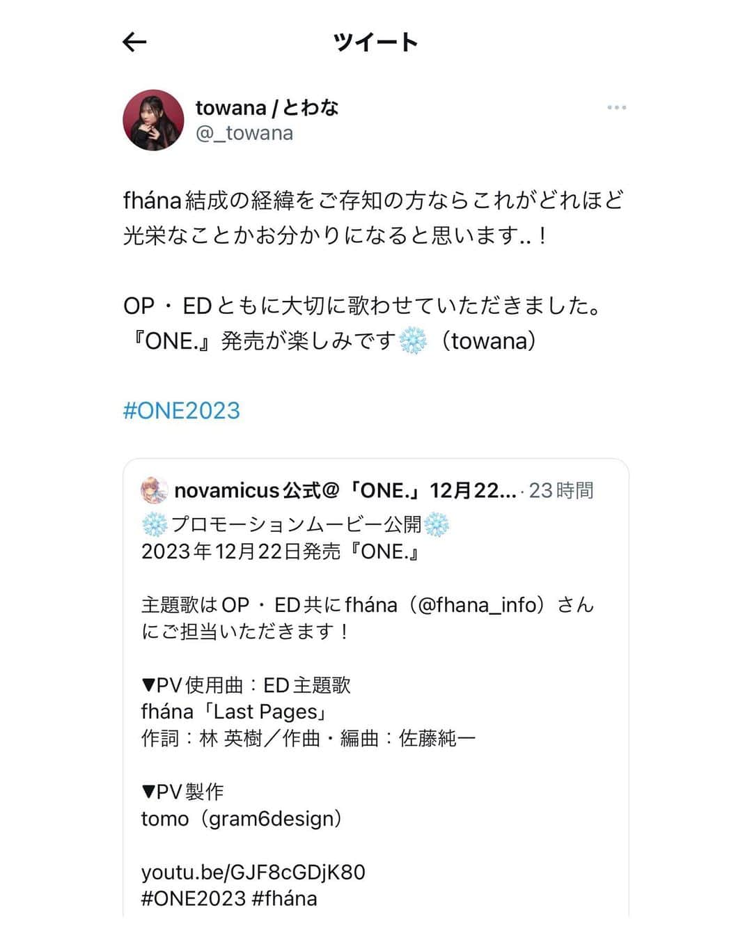 towanaさんのインスタグラム写真 - (towanaInstagram)「「永遠は、あるよ」  #ONE2023」8月5日 11時34分 - towana