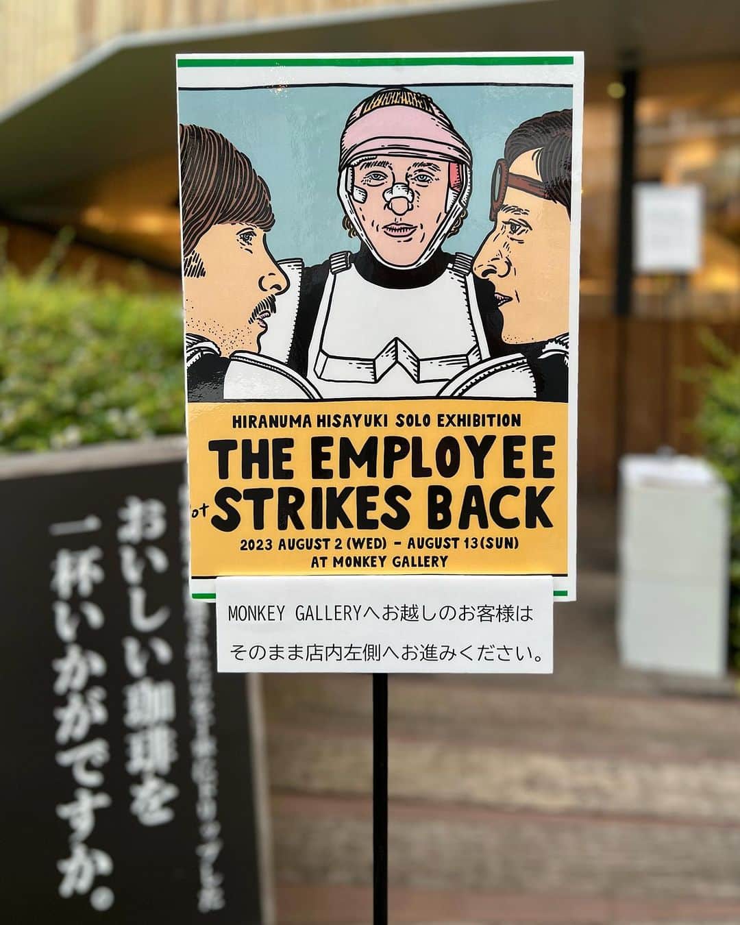 宇野薫のインスタグラム：「THE GREAT MUTA “MEMAI” Tee を描いていただきました平沼久幸さんの作品展にお邪魔しました！  ユーモア溢れるカワイイアート作品ばかりでした🤩  HIRANUMA HISAYUKI  SOLO EXHIBITION  “TITLE EMPLOYEE (DO NOT)  STRIKES BACK”  ( @hiranuma_hisayuki )  2023年8月3日(木)～8月13日(日) 10:00-19:00 入場無料 ( @monkeycafe_dky )」