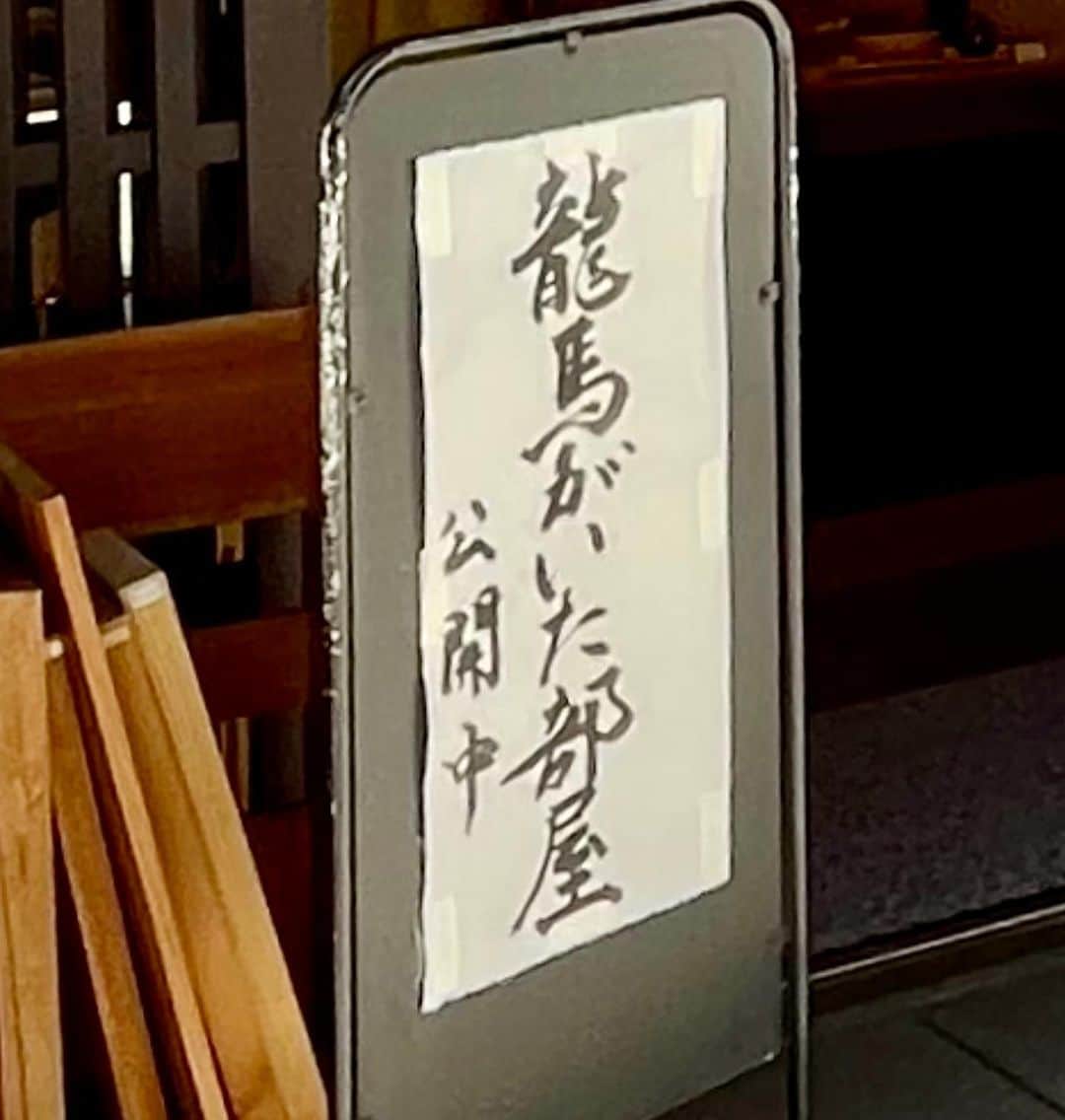 吉沢悠さんのインスタグラム写真 - (吉沢悠Instagram)「． 京都に居るだけで、ときどき〈坂本龍馬〉を感じる。 ． 京都旅。 ． #週末旅の極意  #旅 #坂本龍馬 #京都 #japan #travel #japantrip  #kyoto #sakamotoryoma」8月5日 7時42分 - hisashi_yoshizawa