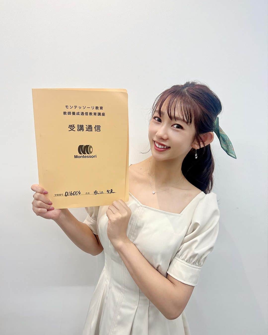 堀江聖夏のインスタグラム：「⌇‎今日は🧡 ⁡ 来年の3月の試験に向けて 5日間、モンテッソーリ教師養成学校の スクーリングに通い今日はいよいよ、最終日！ ⁡ みんなで力を合わせて、グループの みなさんも良い人ばかりで 出逢えて嬉しい😂寂しいよ〜！ ⁡ そして、今日は 「学研キッズフェス2023」が 13:00からはじまります𓂃 𓈒❁⃘ ⁡ 子ども🧒たちに囲まれたお仕事が 最近増えてきてとても嬉しいですっ！ もっと教育の知識を深めて 頑張るぞ〜！ ⁡ では、最終日！いってきます〜〜🐶 ⁡ ________________________________ #モンテッソーリ教育 #教育 #教師 #子育て #保育 #幼稚園教諭 #保育士 #学研 #学研キッズフェス」