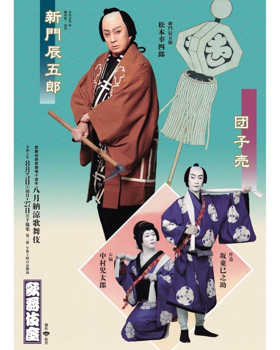 藤間園子のインスタグラム