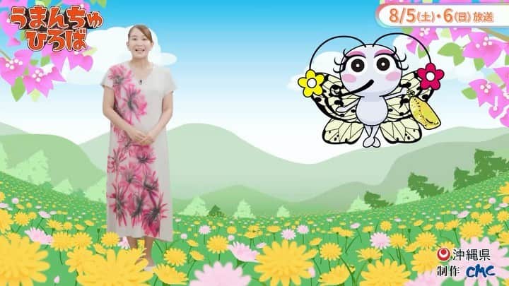 長嶺花菜のインスタグラム：「📺 #うまんちゅひろば 8/5(土)RBC13:10~ 8/6(日)OTV8:25~  #島まーる は参加する県民の皆さんが旅をしながら、  島の人と一緒に離島での困り事の解決に取り組む ボランティアツアーです♪   普通の観光では出会えない 貴重な体験が出来ること間違いなし😆  応募はこちら💁‍♀️shima-maru.net」