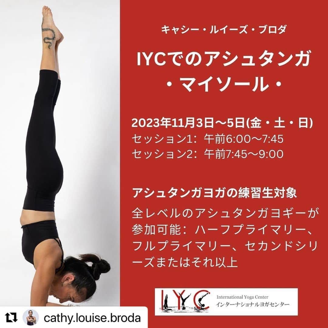 Ken Harakumaのインスタグラム：「#Repost @cathy.louise.broda with @use.repost ・・・ キャシー・ルイーズ・ブロダ  IYCでのアシュタンガ ・マイソール・  2023年11月3日～5日(金・土・日) セッション1：午前6:00～7:45 セッション2：午前7:45～9:00  アシュタンガヨガの練習生対象:  全レベルのアシュタンガヨギーが参加可能：ハーフプライマリー、フルプライマリー、セカンドシリーズまたはそれ以上  ✨ 🌺 ✨ 🌺  キャシー・ルイーズ、2023年10月27日に来日!!!!  3年ぶりの来日です。日本のオハナ達に再会できるのがとっても嬉しいです！  日本で行うのは： 女性のためのヨガ、ハンズオンアジャストメント、バンダのワークショップ、マイソール、などなど。  詳細は近日中に発表される予定です！  東京、大阪、京都に参ります！  また、ワークショップの通訳として、宮脇メイさん、岡村敦子さんにご協力いただきます。また、東京IYCのマイソールクラスでお世話になった太田陽子さんにも感謝します。また皆さんと一緒に仕事ができることを楽しみにしています  ✨ 🌺 ✨ 🌺  Mahalo IYC and Ken for hosting me at your Omotesando IYC Studio!!  @kenharakuma  @international_yoga_center  @chocolatefairymay  @mayyogastudio  @yokotweetyalohamoon  ……..  Photo credit: @aamaskey.photography」
