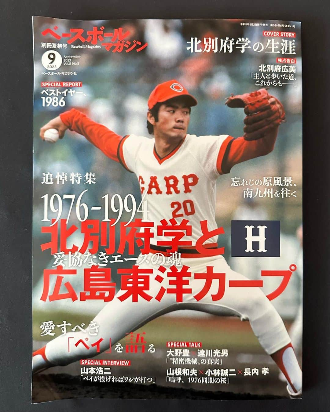 金石昭人さんのインスタグラム写真 - (金石昭人Instagram)「カネやんファミリー⚾️  ペイさんが亡くなってまもなく2ヶ月…  ベースボールマガジンの別冊夏祭号にペイさんの特集が出ています。  改めて、ペイさんの凄さ…投手とは…がわかる貴重な一冊。 カープファン、野球ファン。 ぜひ読んでください。  こんな貴重な一冊の中にワシの記事も載せてもらえた。嬉しいねぇ☺️  どや  #カネやんファミリー #偉大なる先輩 #北別府学 #ペイさん #ベースボールマガジン #パンチ佐藤 と対談 #どや」8月5日 9時50分 - kaneishiakihito