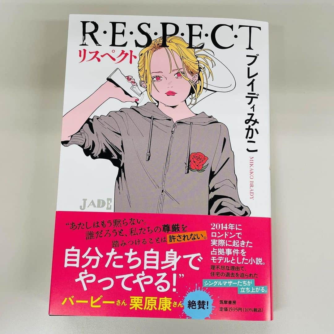 NAKAKI PANTZさんのインスタグラム写真 - (NAKAKI PANTZInstagram)「🧨works🧨 筑摩書房様より刊行のブレイディみかこさん著「R・E・S・P・E・C・T」 装画とキャラクターデザインを担当させていただきました。  2014年にロンドンで実際に起きた占拠事件をモデルにした小説です。 個性が光るシングルマザー達の勇姿を描いたパワーを感じる素敵な作品で、装画を描かせていただけてとても光栄です…  8/7(月)発売」8月5日 21時03分 - nakakisan