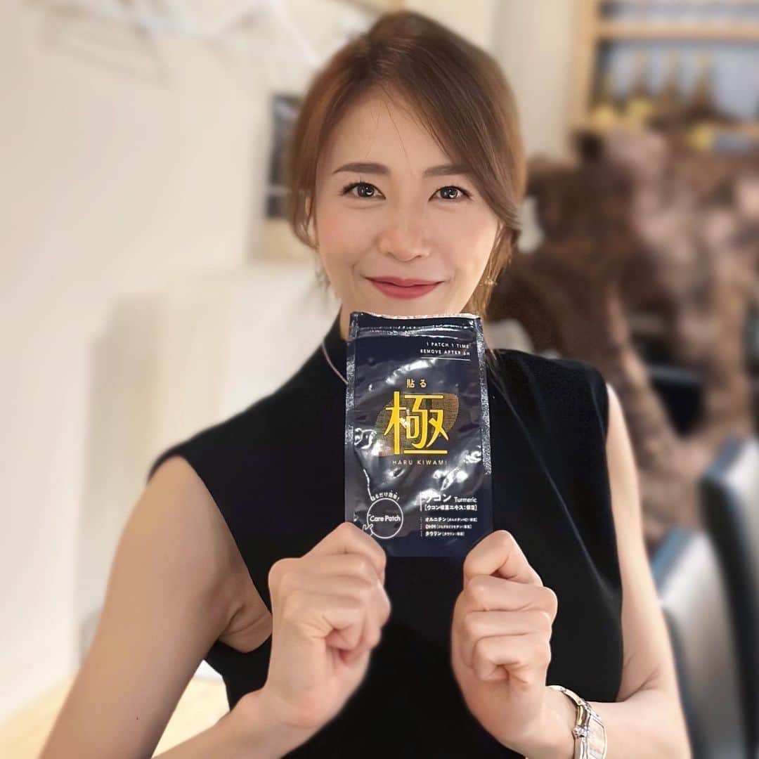 しろまっするのインスタグラム：「･ ウコンは貼る時代⁉️🤪  この貼るパッチ型のウコンが便利✨ 鞄に入れておけるし、 飲む前に貼るだけなので手軽なのも嬉しい👌  調べてみたら、皮膚から成分が浸透して血液に溶けて全身へとまわる経皮吸収✨ 角質層の薄いところ程吸収されやすいみたい。  忘れないように鞄に入れっぱなしにしてます😁👜💓  #winelovers #winelovers #貼るウコン #ウコンは貼る時代 #しろまっする」
