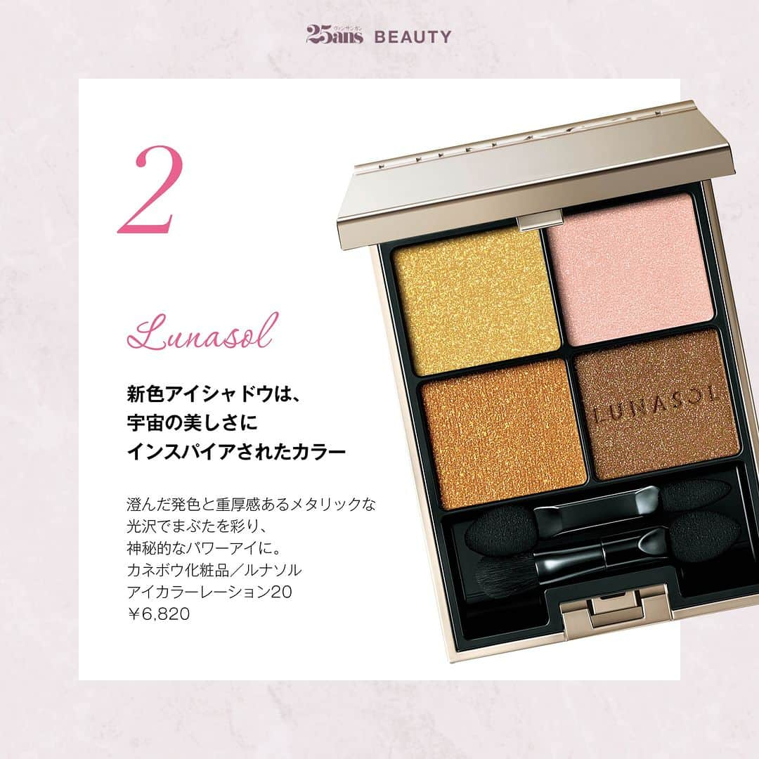 25ans Beautyさんのインスタグラム写真 - (25ans BeautyInstagram)「【秋の新色速報！大人のロマンチックカラーPart2】  外は暑くまだまだ夏まっさかりですが、ビューティ界では、秋の新作ニュースが目白押し。そこで今回は、秋の限定コスメや注目の新色から、心ときめく大人ロマンチックなカラーアイテムをいち早くご紹介。ドリーミーな色彩や華やかな輝きを味方に、大人可愛いメイクを楽しんで。  ■25ans Beauty アカウント @25ans_beauty をフォローお願いします！ 女性誌 25ans（ヴァンサンカン）より、年齢、肌質の異なる美容編集者５人のフィルターを通した、美容健康情報をお届けするアカウントです。  #beauty #instabeauty #美容 #コスメ #美容好きな人と繋がりたい #新作コスメ  #新作コスメ2023 #秋新色 ＃メイク #メイク新色 #ロマンチックカラー #アイシャドウ #チーク #リップ #ルブタンビューティ  #クリスチャンルブタン #ルナソル  #ナーズ  #エレガンス #外商部 #25ans」8月5日 20時00分 - 25ans_beauty