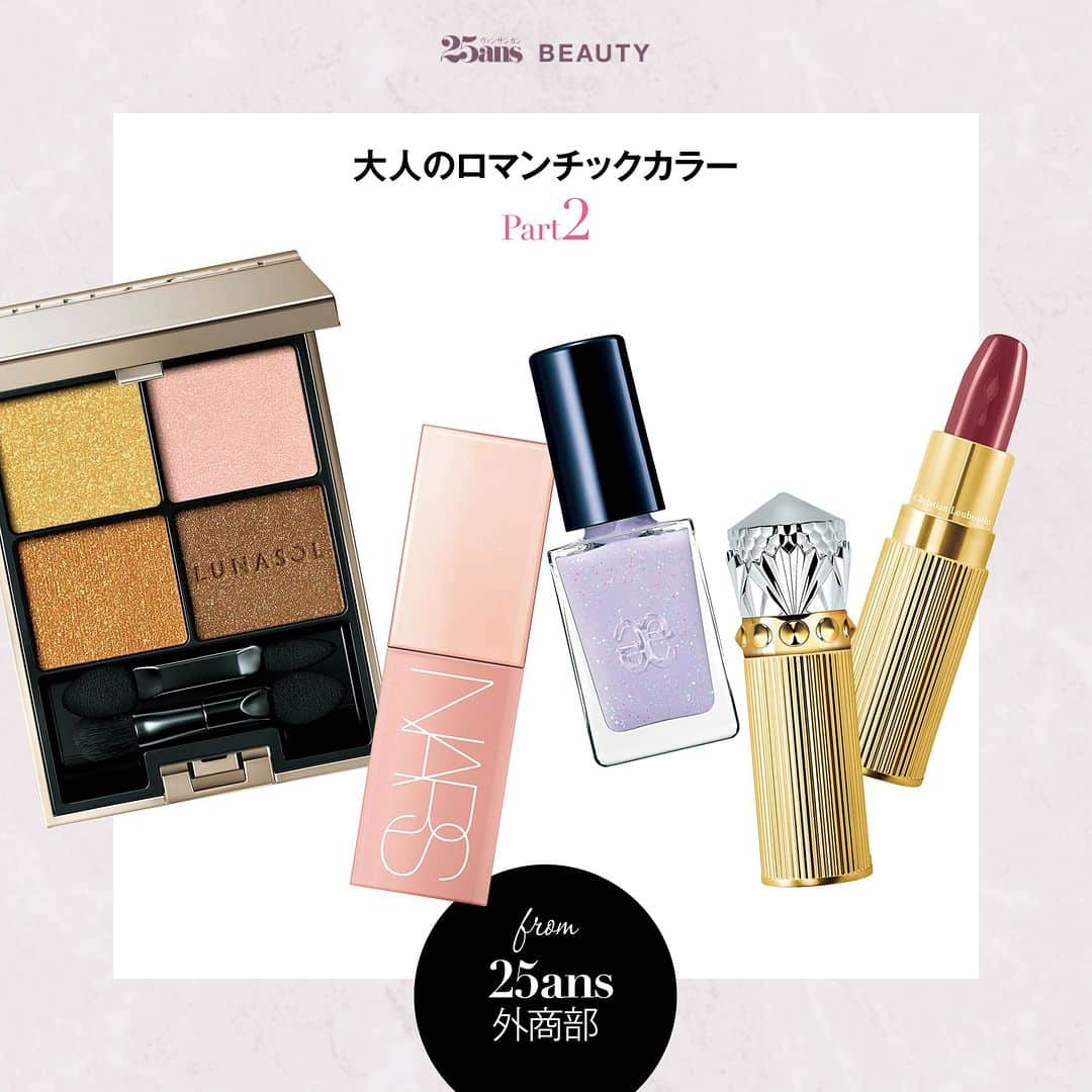 25ans Beautyのインスタグラム