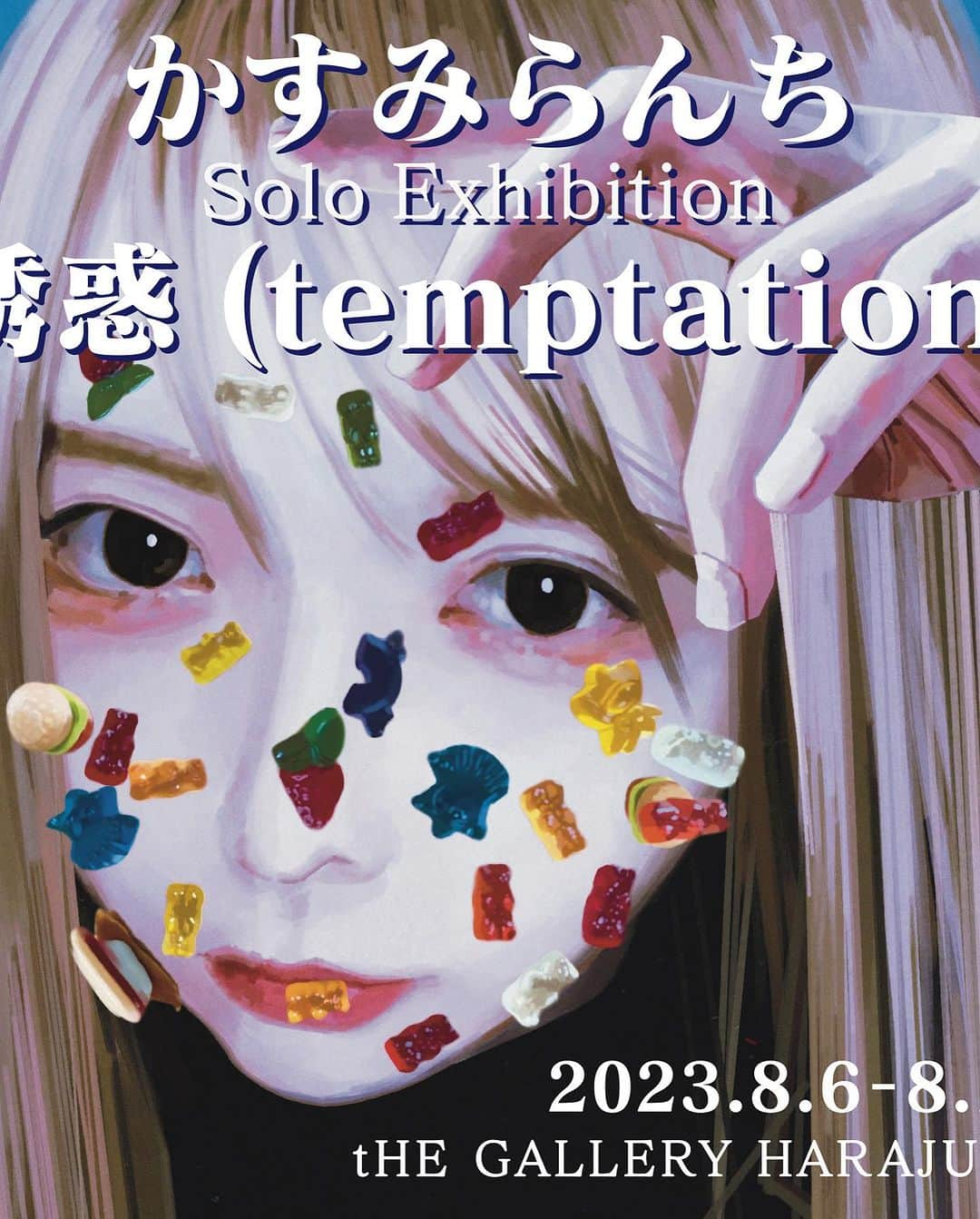 米原康正のインスタグラム：「かすみらんち個展 「誘惑（temptation)]  場所：tHE GALLERY HARAJUKU 期間：8月6日（日）～13日（日） 休廊：7日（月）、8日（火） 時間：11:00~19:00 住所：渋谷区神宮前3丁目20-21 　　　ベルウッド原宿 1階-C https://pic.twitter.com/eeOinpvdNM  これはかすみらんちのための推薦文。  リアルにいやそれ以上に現実を伝えよう、というスーパーリアリズム。 現実を小さな点の集合体として考えるという哲学した結果、 アートの中のひとつの分野として確立した。 かすみらんちの作品はリアルに見えて少しも現実の点が見えてこない。 その代わり伝わってくるのはその時代のリアルな匂い。 現実は小さな点の集合体ではない。 点が溶け合ってひとつになったもの。 「リアルって私たちみんなで作るもの」 ってかすみらんちは点の集合体であるデジタルを使った作品で伝えたいんだと思う。 多分。  ーーーーー米原康正ーーーーーーーー」