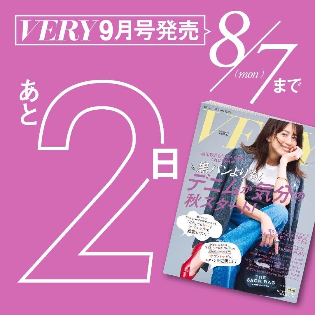 VERY編集部さんのインスタグラム写真 - (VERY編集部Instagram)「【VERY9月号発売まであと2日❣️】  8/7発売のVERY9月号から、発売に先駆け見どころをピックアップしてご紹介✨  今日ご紹介するのは、編集部スタッフの間でも人気の連載✈️ 『家族旅行は先手打ちこそすべて』  宿泊スタイルのチョイスも増え、 どんな過ごし方をするかは、センス次第の昨今。  遊び場やルートも考慮し、大人も子供も満足度高く、 かつコスパもしっかり考えたい子連れの旅では、 段取り力がものを言う❣️  早めに情報をキャッチ⇒予約を入れちゃうことが、 旅の成功の第一歩のようです🏃‍♂️  人気のエリアは大体かぶるから、 VERY読者の家族旅を参考に、 小さい子連れでもストレスなく過ごせ、 それでいて洗練された空間や美味しいご飯、 ときにカルチャーのある宿泊先をご紹介💁‍♀️✨  今回紹介するのは、 伊勢地方の新たな人気施設VISON内の『HOTEL VISON』。 レストランやカフェも充実で、ここなら子連れの伊勢参り、というチョイスもできそう👀   special thanks @vison_com  @azusa_takazono   #雑誌VERY #VERYweb #VERY編集部 #VERY9月号 #旅行 #旅行準備 #旅行計画 #伊勢旅行#三重旅行 #ホテル #ホテルステイ #子連れ旅行 #子連れ旅 #家族旅行 #ヴィソンホテルズ #ヴィソン多気」8月5日 20時30分 - veryweb.jp