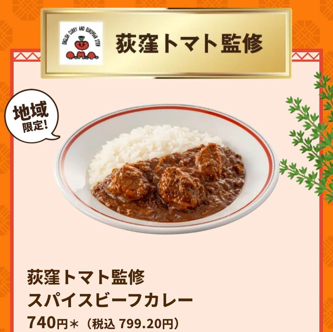 くろさんのインスタグラム写真 - (くろInstagram)「荻窪トマト監修🍅スパイスビーフカレー🍛  セブンイレブンのカレーの祭典🍛今回もラインナップされてて嬉しいっす💓  コンビニカレー価格としたら超高級ですがそれだけの価値あり🙆‍♂️  #荻窪トマト監修スパイスビーフカレー #スパイスの香りはじけるビーフカレー  #荻窪トマト監修 #荻窪トマト  #欧風カレーアンドシチュー専門店トマト  #スパイスビーフカレー  #カレーの祭典 #カレーの祭典2023  #セブンイレブンカレーの祭典 #スパイスがココロもカラダも熱くする  #セブンイレブンカレーフェス #セブンイレブン #モデル犬 #オファーお待ちしております」8月5日 20時36分 - m6bmw