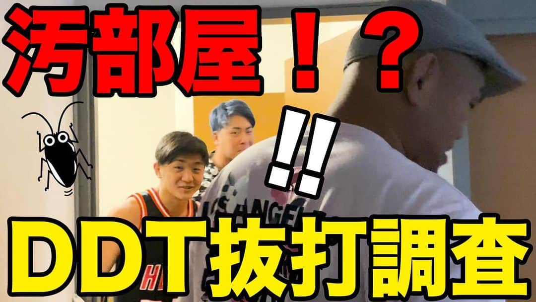 秋山準のインスタグラム：「本日、18時更新の"エクスプロイにゃあ"はDDT若手の合宿所があまりにも汚いという情報が入ったので、抜き打ち調査に行ってきました！本当に汚なかったのか！？  ご視聴、チャンネル登録宜しくお願い致します。  https://youtu.be/4rT4voDl7Qw  #ddtpro  #秋山準 #YouTube」