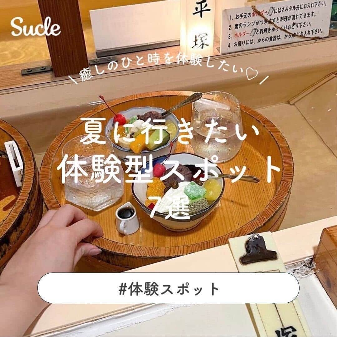 SUCLEのインスタグラム