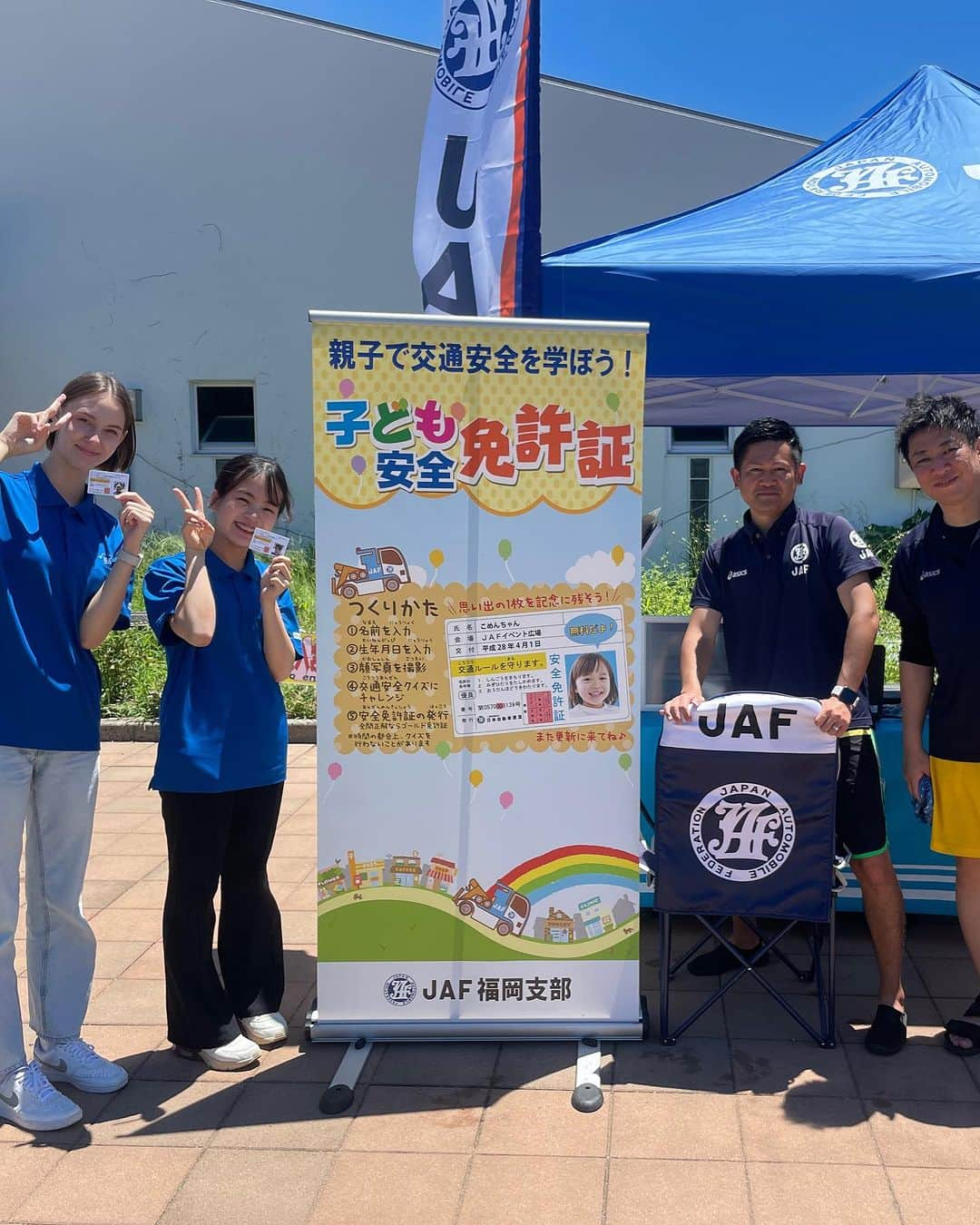 海の中道サンシャインプールのインスタグラム：「本日8/5(土)はイベント目白押し❗️ プール入口にて、「JAFデー」として、「こども免許証」の発行イベントを行ってます🪪交通マナーのクイズに答えて、免許証をゲットしましょう😊😊 さらに❗️JAF会員のみなさんは、JAFアプリのクーポン提示で、先着100名様にペットボトルドリンクをプレゼント‼️  イベント盛りだくさんのサンシャインプールでみなさまをお待ちしてま〜す😆😆😆  #サンシャインプール #海の中道サンシャインプール #sunshinepool #海の中道海浜公園 #海の中道 #うみなか #uminonakamichiseasidepark #uminonakamichi #uminaka #夏 #夏休み #福岡の夏 #summer #晴れ #福岡 #福岡市 #福岡市東区 #fukuoka #JAF #JAFデー #日本自動車連盟 #JAF会員優待 #ドリンクサービス　#こども免許証」