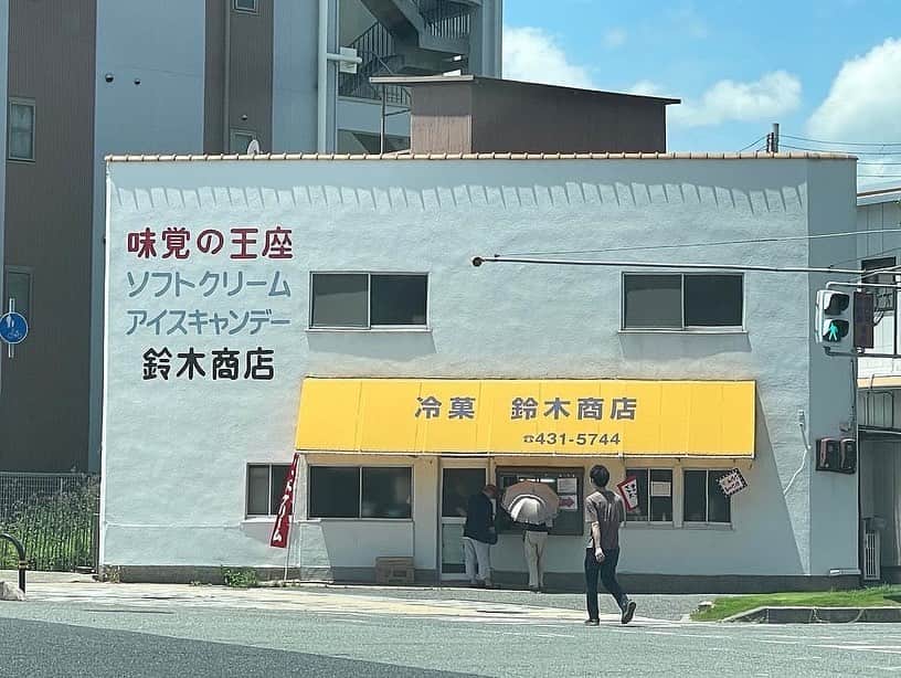 甲斐みのりさんのインスタグラム写真 - (甲斐みのりInstagram)「・ 味覚の王座・鈴木商店。  昔から、フタがついたソフトクリームが好き。 さくさくのコーン以上に、水気を含んだしなしなが好き。  先日の神戸。  #アイスの旅 #神戸ロマンチック案内」8月5日 13時25分 - minori_loule