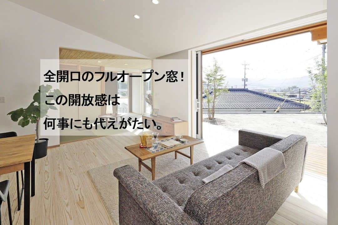 Yasuhiro Arimuraさんのインスタグラム写真 - (Yasuhiro ArimuraInstagram)「畳は縁のない琉球畳。 従来の畳より枚数は増えますが、よりシンプルに仕上がります。 縁がないため、おしゃれな雰囲気を作りやすく、デザイン性が高いのが特徴です。どんなインテリアにも合うということも、メリットの1つ。  リビングの窓は、なんと全開口するフルオープン！ この開放感は何事にも代えがたいです。 開けた窓は、スッキリと収納することができるような設計。 ウッドデッキとは段差がなく続いているので、リビングがさらに広く使えます。  ソファをどこに置くかは好みにもよります。 こちらは、ぽかぽかしたお日様の光を感じるため、窓の近くの配置にしました。 大きい家具のため家の雰囲気が変わりやすく、置く場所を考えてリビングを設計することも大切です。  シンプルな子ども部屋に取り付けた大きな窓。 より空間が広く感じます。 お子さんが小さい時は1つの大きな空間として、成長したら真ん中に壁を付けてそれぞれの個室に使えます。 リビングの側なので、家族を感じられるように。  キッチン前に取り付けた簡単な造作収納。 小物を飾ったりするのに便利です♪ コンセントを付けると、電話なども置けますね。 白い壁に白木が柔らかい雰囲気になっています。 ダイニングテーブルはお料理が運びやすい場所に。家族みんなが1つの空間にいられて、コミュニケーションも取れますね。  more photos... 👉 @yasuhiro.arimura #光と風 #sumais #リビング #明るいリビング #注文住宅 #家づくり #平屋のお家 #造作建具 #ウッドデッキ #マイホーム #マイホーム計画 #木の家 #住まい #新築 #オーダーメイド住宅 #鹿児島 #工務店 #工務店がつくる家 #工務店だからつくれる家 #設計事務所 #子育て #自然素材 #賃挽き製材 #デザイン #暮らし #暮らしを楽しむ #シンプルな暮らし #丁寧な暮らし #田舎暮らし #instahouse」8月5日 14時25分 - yasuhiro.arimura