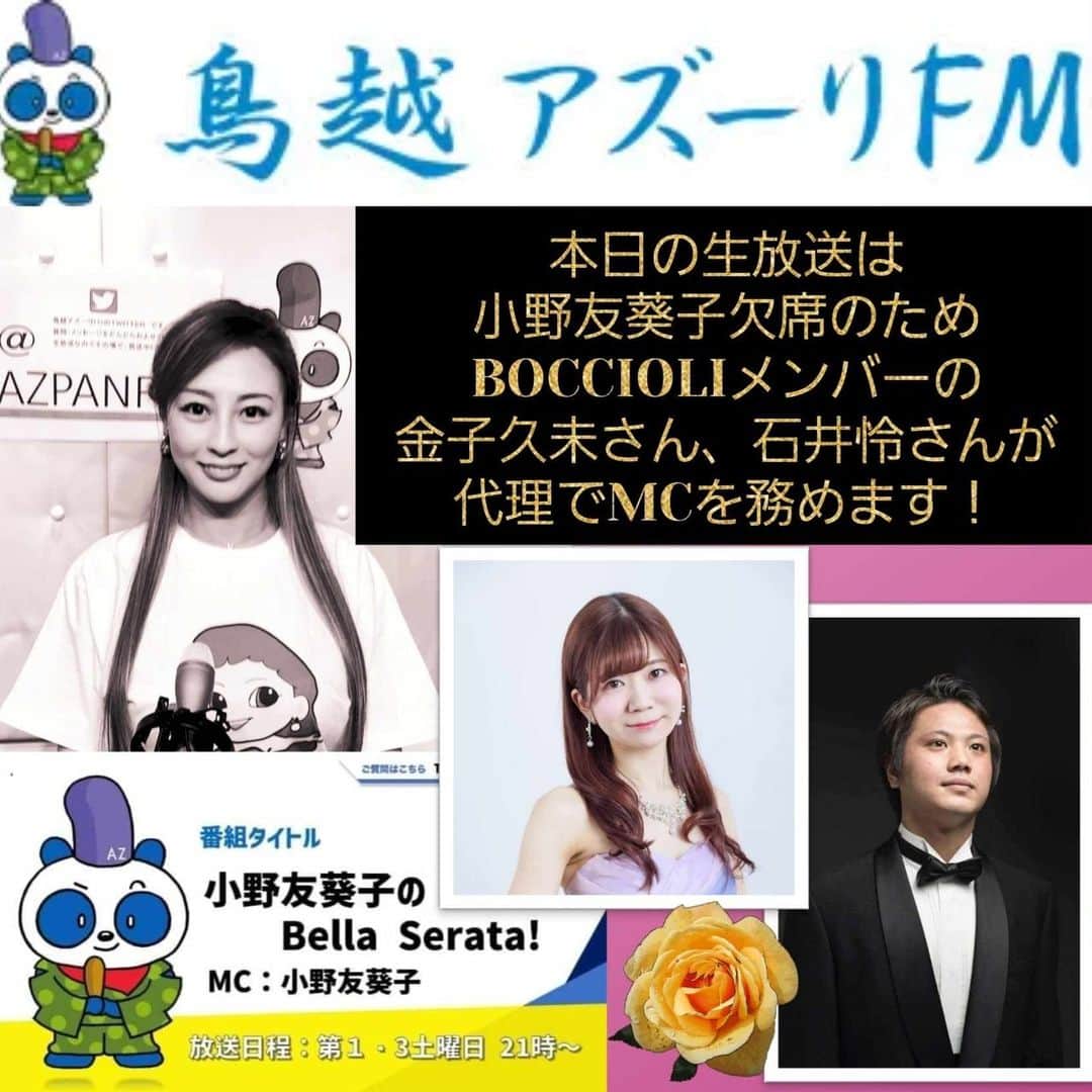 小野友葵子のインスタグラム
