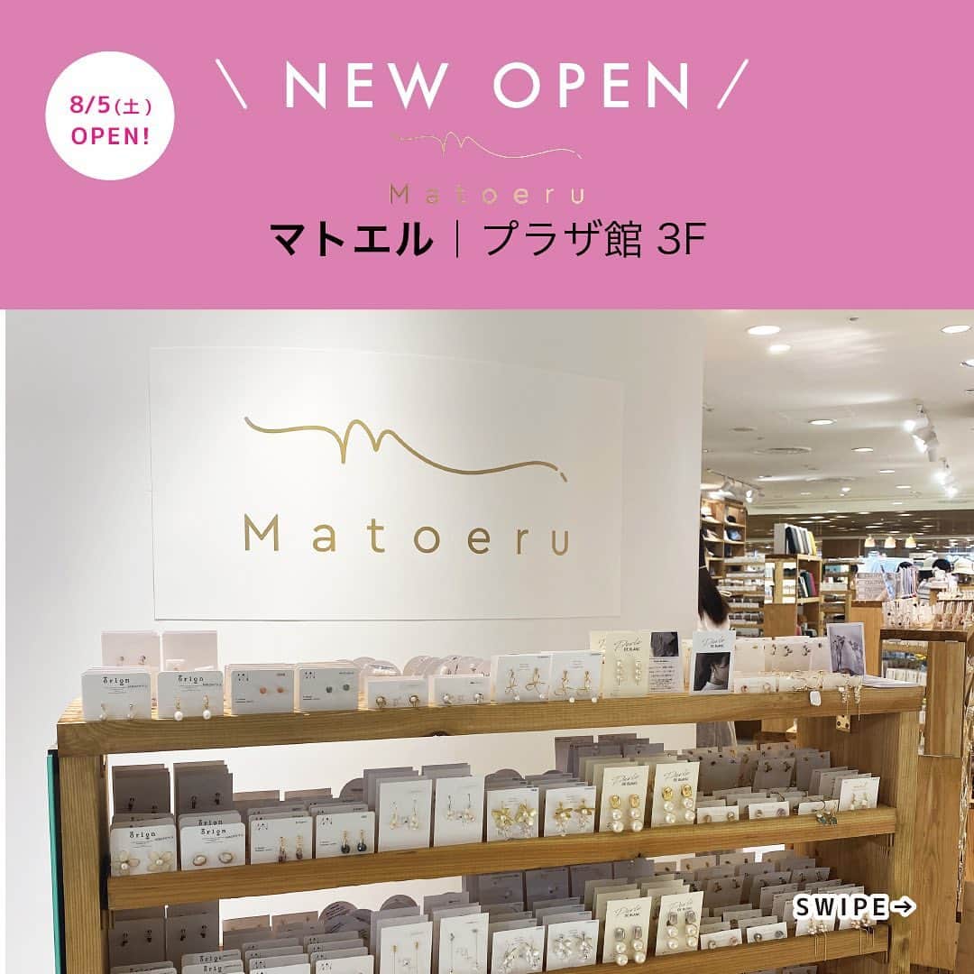 天王寺ミオさんのインスタグラム写真 - (天王寺ミオInstagram)「秋のリニューアルとして新店舗が順次オープン！ 【本館1F セロシア ...