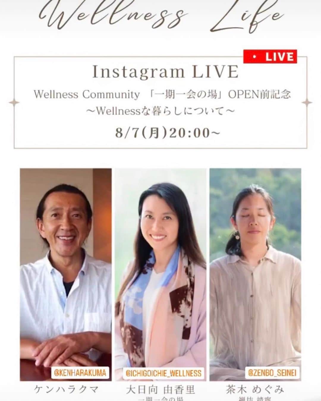 Ken Harakumaのインスタグラム