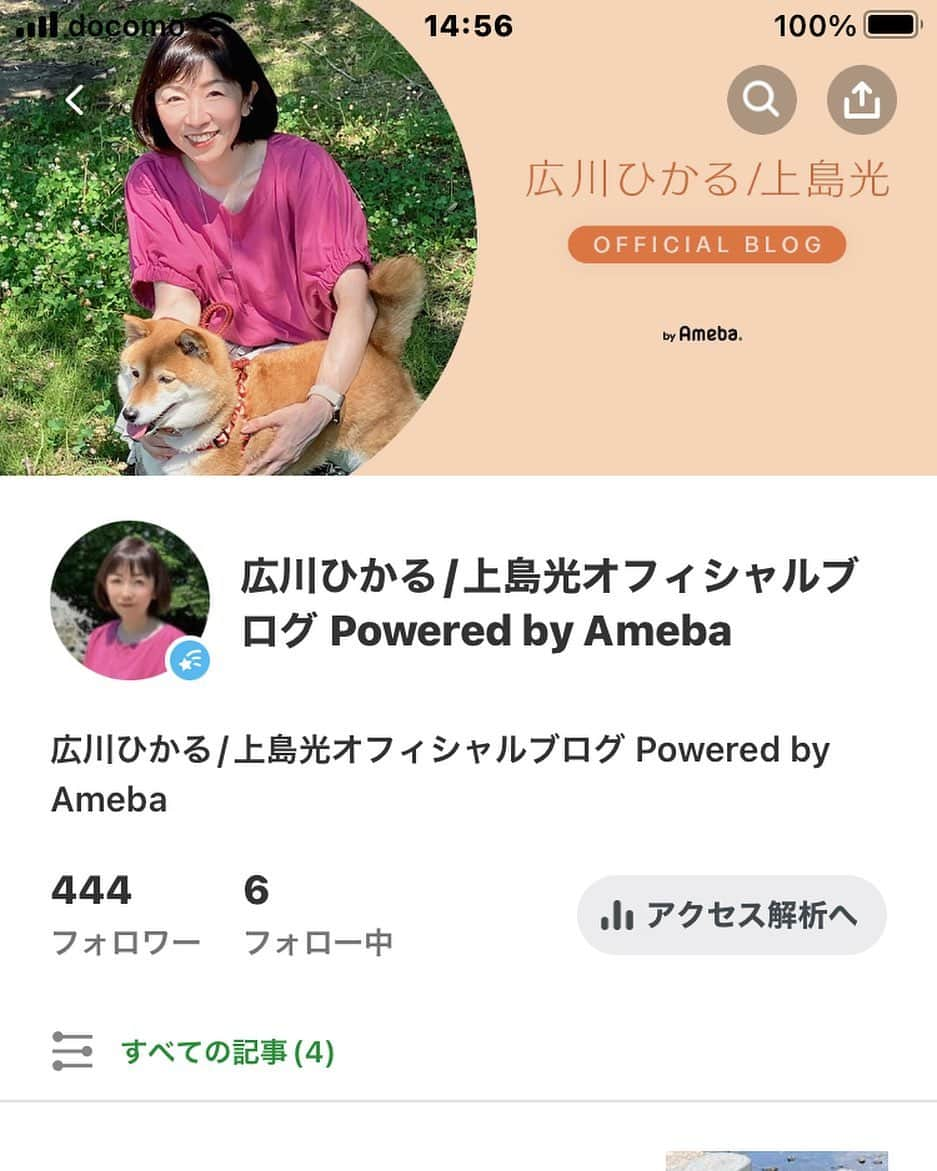 広川ひかるのインスタグラム：「8月４日は、良い日か重なる最良の日だということで、昨日、Amebaブログを開設いたしました。 まだ慣れるのに時間がかかりそうだけどインスタとアメブロとＸから色々、発信していきたいとと思います 改めて宜しくお願いします🩷 、 #上島光 #アメブロ #x」