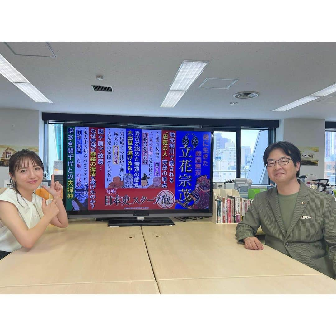 森遥香さんのインスタグラム写真 - (森遥香Instagram)「. 今夜19時から BS松竹東急 #日本史スクープ砲 は 幕末！勝海舟と西郷隆盛知られざる絆特集 森、大興奮でした🫣❤️❤️❤️ . 先週の立花宗茂特集の見逃し配信も 期間限定で公開中です！ 紹運様もめちゃくちゃかっこよくて好きなので ぜひ見ていただきたい、、！  #河合敦 先生 #立花宗茂#歴女#日本史 #BS松竹東急 .」8月5日 15時15分 - moriri_h