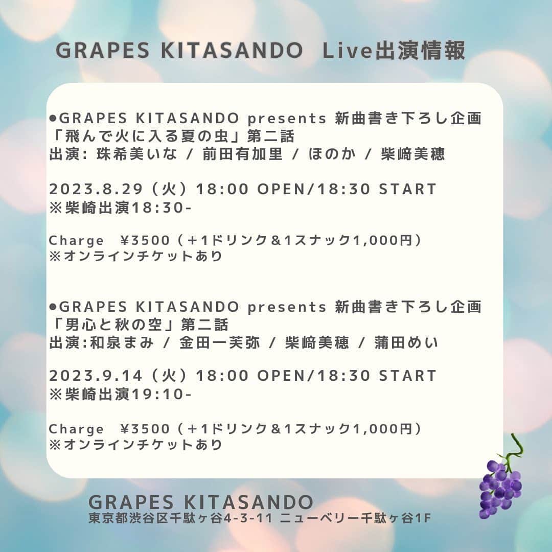 芝咲美穂のグルメインスタ