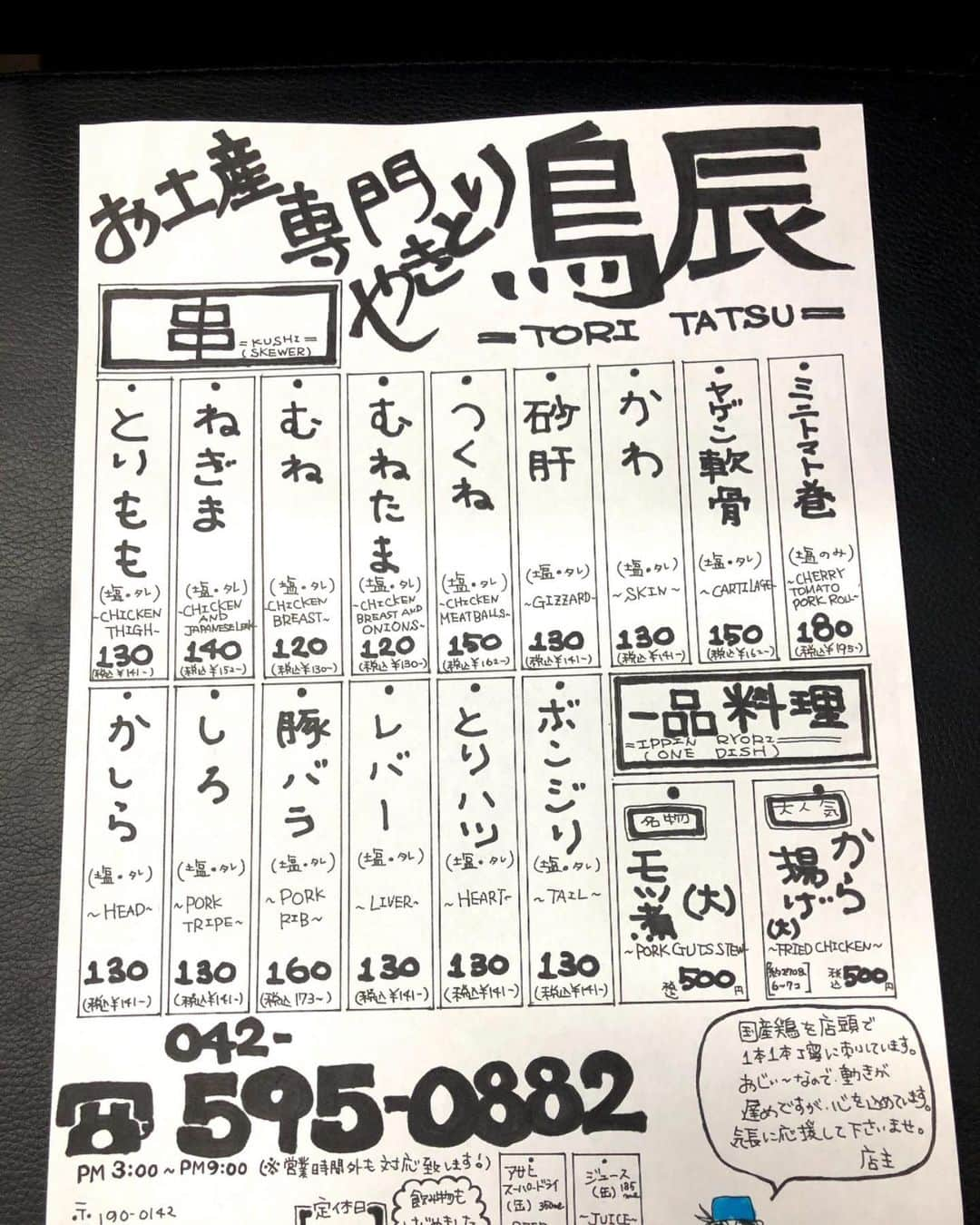 JOJO（ものまね）さんのインスタグラム写真 - (JOJO（ものまね）Instagram)「【焼き鳥】―{}@{}@{}- ✨️ 本日8/5(土)・明日8/6(日)は私が焼きます🔥✨  たまには焼くのです︎🫶🏻😁✨️  焼鳥〜Yakitori〜🍢✨  国産鶏を店頭にて丁寧に 1本1本手刺ししてます( *^艸^)✨  テイクアウトはご予約頂ければ 24時間365日いつでもご対応します(｡•ᴗ•｡)♡  焼き鳥 鳥辰 連絡先やメニューに関しての お問い合わせはDMください🤗✨  ※普段はJOJOパパ(歴7年)が焼いてます✨  私は歴17年目(ブランク有w)🤣 (๑´ڡ`๑)ﾃﾍ✧*̣̩⋆̩☽⋆゜  #jujuのそっくりさんjojo #焼き鳥 #焼き鳥大好き #焼き鳥屋 #焼き鳥好きな人と繋がりたい #焼き鳥屋さん #焼き鳥好き #焼き鳥好きと繋がりたい #焼き鳥部 #焼き鳥スタグラム #焼き鳥🐔 #焼鳥 #焼鳥好きな人と繋がりたい #焼鳥屋 #焼鳥好きと繋がりたい #あきる野市 #あきる野グルメ #秋川渓谷 #Akiruno #グルメ #グルメ好きな人と繋がりたい #グルメスタグラム #グルメ女子 #グルメ部 #グルメな人と繋がりたい #グルメ巡り #グルメ好き #東京グルメ #食テロ #食テログラム」8月5日 15時49分 - jojo_monomane