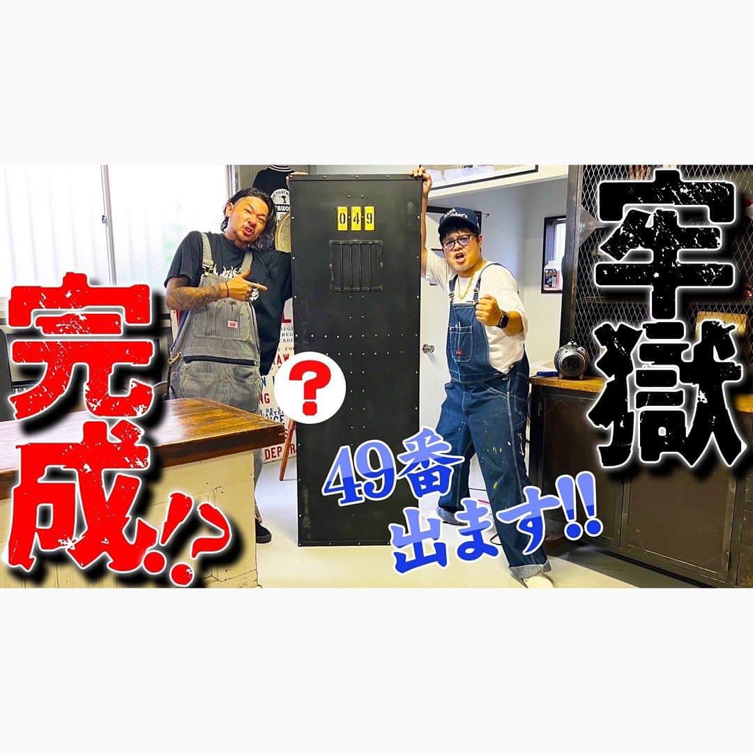 佐田正樹のインスタグラム：「【武器有効活用】こんなドアノブ見た事ない  YouTube動画、本日17時アップします‼︎ 見らんとくらさるーぜ!!  #総長系YouTuber  #SATAbuilders #作田 #作田晴男 #佐田ビルダーズ」
