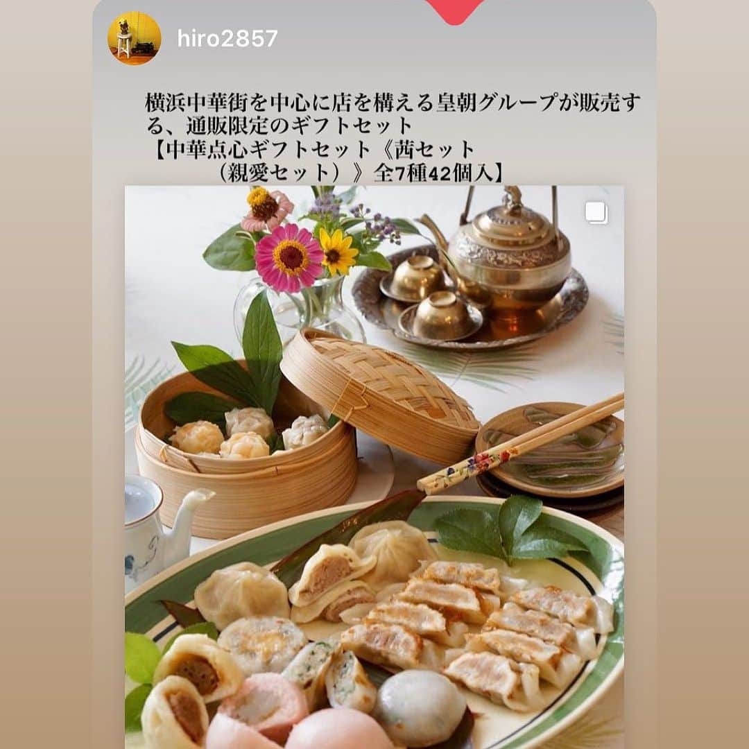 横浜中華街　皇朝さんのインスタグラム写真 - (横浜中華街　皇朝Instagram)「素敵なご紹介ありがとうございます😍  #横浜中華街  #お取り寄せグルメ  #お取り寄せギフト詰め合わせ   #横浜中華街グルメ   #repost」8月5日 15時52分 - yokohamakocho