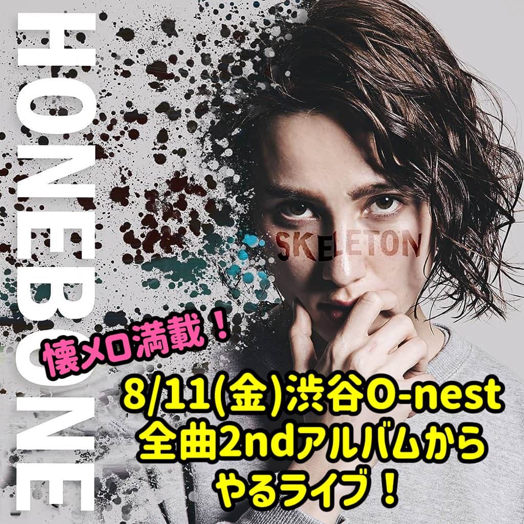 Emilyのインスタグラム：「／  2ndアルバムから曲をやるライブ💀🎤  ＼  8/11(祝・金)🕺 渋谷O-nest おかしなふたり(奇妙礼太郎・Sundayカミデ)ツーマンライブ 開場18:30/開演19:00  ※HONEBONEは19:00〜  「同じ夢を」は必ずやるよ…🌉🫶 やば、SKELETON出してから一回しかライブでやってない…できるか😱」