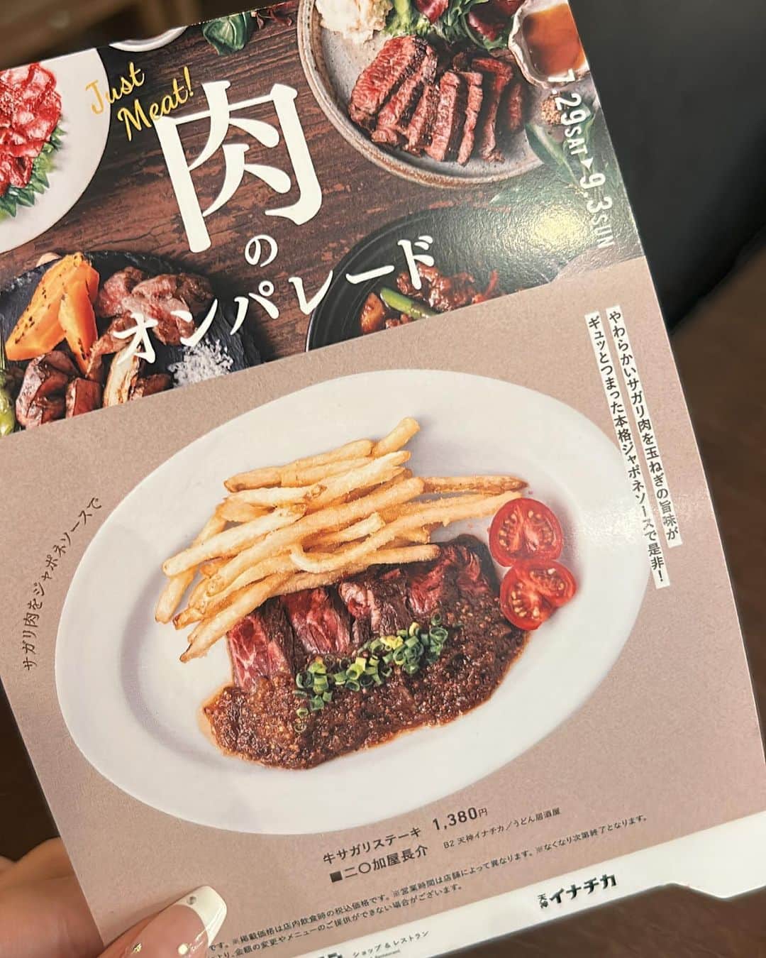 新郷桃子さんのインスタグラム写真 - (新郷桃子Instagram)「××× . 日本に戻ってきてすぐ元気の出るお肉が食べたい！！てことで 天神ビジネスセンタービルの地下にある イナチカへ。 お目当ては現在開催中のお肉のオンパレード🥩 各店舗おすすめのお肉料理を提供されているなかで 今回は二◯屋加長介さんにお邪魔したよ！ おすすめの牛サガりステーキに 大好きな砂ずり炒め！ うどんも名物だったので、暑い夏、体の染み渡るすだちうどんも食べたよ！ 空芯菜の炒め物も絶品だったし全部全部最高でした！  お肉のオンパレード開催は９月３日までだそうです！ お店が立ち並びお祭りみたいな感覚で 雰囲気も大好きでした！  とっておきのお店をみんなも見つけてね！⭐️また近いうちいく〜！  #天神イナチカ #イナチカ #イナチカ女子 #グルメ #天神 #福岡 #天神グルメ #福岡グルメ #終電 #二次会 #肉 #お肉 #ONIKU #スタミナ #酒 #お酒 #フェア #期間限定 #PR」8月5日 16時00分 - rinnnnn01