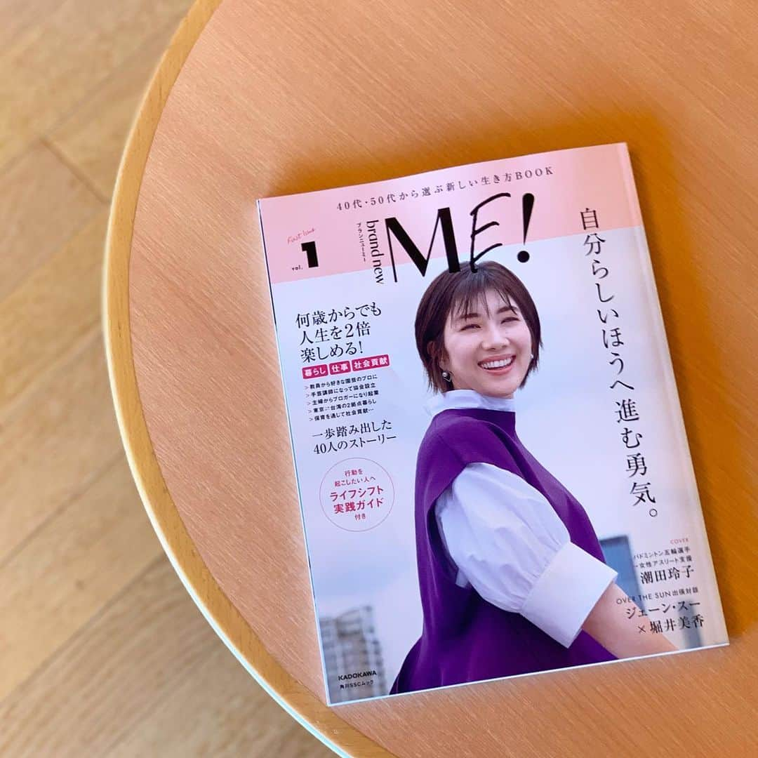 佐藤友子のインスタグラム：「『brand new ME！40代・50代から選ぶ新しい生き方BOOK』というムックの創刊号にインタビュー記事が掲載されています🌿  ライフシフトをテーマに、今の会社や店を始めた30代の頃のこと、40代になってからの仕事の変化、北欧、暮らしの道具店をつくるうえで大切にしてきた社内コミュニケーションのこと、そしてここから先にチャレンジしてみたいこと。  などなどを4ページにわたり記事にしていただきました。  取材中もライターさんや編集者さんたちと楽しくお話したのですが、原稿をいただいたときには今まで考えて来たこと、今考えていることを、すごくフィットした温度感や言葉で表現していただけていてすごくありがたいなぁと感じました。  さまざまな年代のたくさんの方(40人！)が掲載されていて、わたし自身もあらゆるページを読み込んでしまいました。 大平一枝さんや本多さおりさん、有賀薫さんや井手しのぶさん、竹内万貴さんも発見！  ジェーン・スーさんと堀井美香さんの対談もサイコーでしたし、個人的に気になっていたブランドプロデューサーの柴田陽子さんのページを読めたのもうれしかったです。  40代50代の生き方や働き方を考えるおとものような読みごたえのあるKADOKAWAさんのムックでした☺️  #北欧暮らしの道具店  #クラシコム」