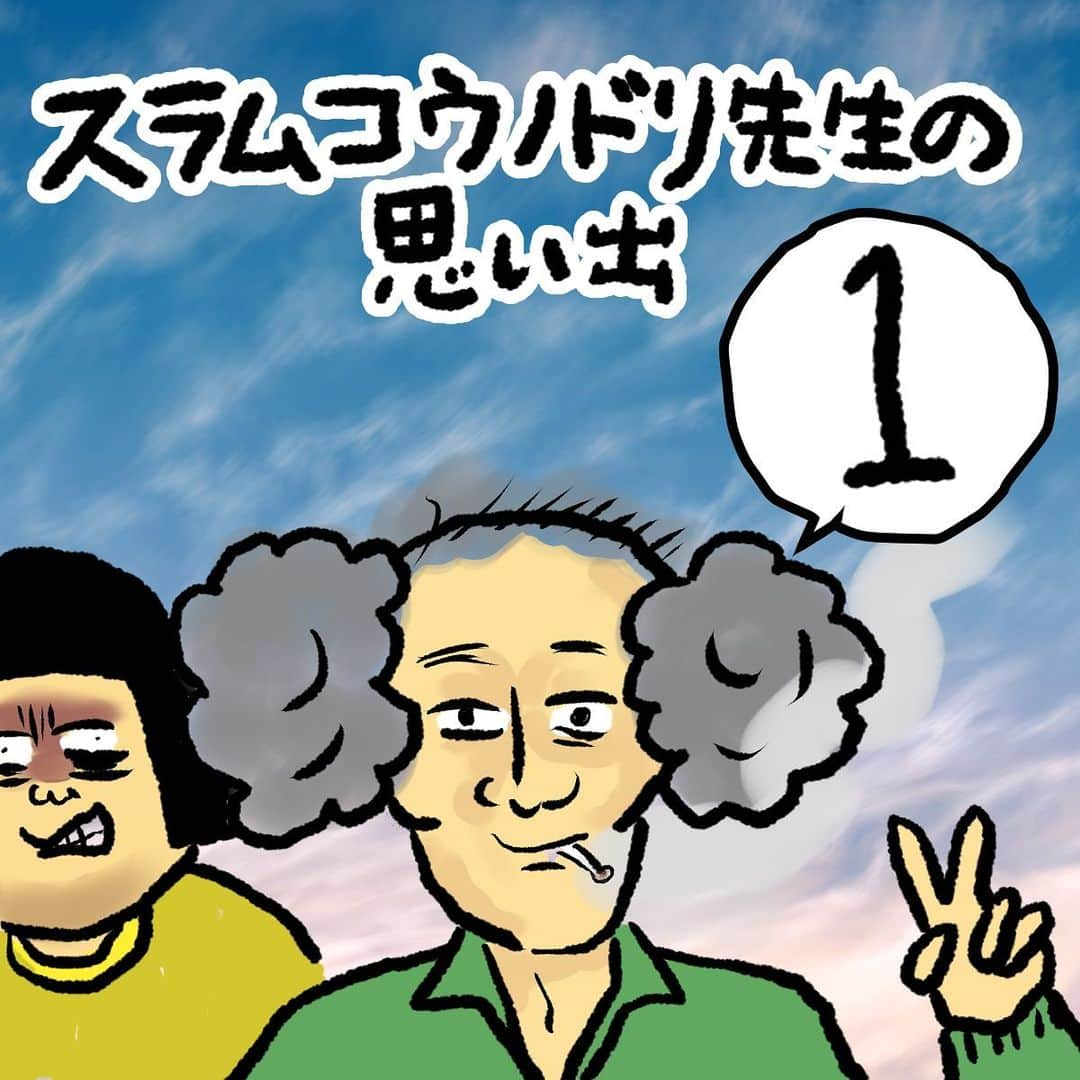 大盛のぞみのインスタグラム：「過去に投稿した懐かしい強烈な思い出話を再アップしていくよ！  病院名以外は全てノンフィクション😅  今はなくなってる病院だけど、この病院、愛媛県民の方だったら知ってる方もおられると思う……😇  【ワシのことは行きずりの男と思うてくれ！！】 すげーパワーワード！！！！  私と怪しい医者を隔てるものはボロボロで丈感ミニスカートすぎる衝立1枚！  第2話はblogにてアップしてあるのでストーリーから飛んで見てみてね！   #スラムコウノドリ  #スラムコウノドリ先生の思い出  #病院運無さすぎな女  #livedoorblog」