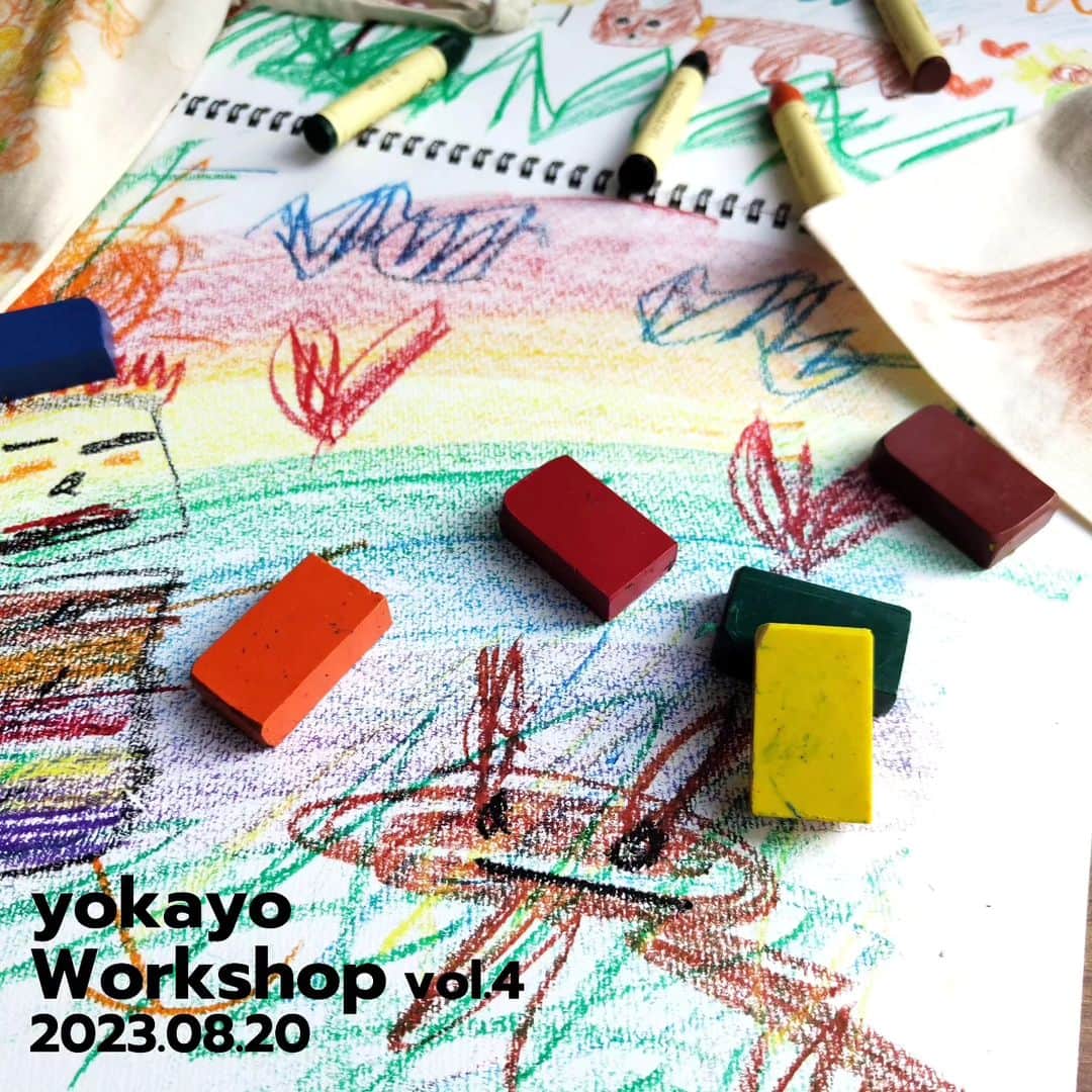 篠田麻里子さんのインスタグラム写真 - (篠田麻里子Instagram)「🎨🎨Kids Art Workshop × おもちゃ箱 「クレヨンと遊ぼう」🖍️🖍️ #yokayoワークショップ  お絵かきをとおして、お子さまの感性を磨くワークショップ 「クレヨンと遊ぼう」を開催いたします🎉  お絵かきは、お子さまが生まれてはじめて挑戦する「自己表現」です。 感性や想像力を育んだり、手指を動かすことが脳の発達を促したり、 私たちの想像以上に子どもの成長にとても大切な遊びと言われています。 また、思わずほほえんでしまうお子さまが今の時期しか描けないお絵描きは、 パパママにとって世界で唯一の宝物です♥️  そんな大切がいっぱいつまった「お絵かき」を、 子どもたちがのびのび自由に体験できるフロアいっぱいの大きなキャンパス、 大切なお絵かきを思い出に残す巾着ポーチづくり、 ヨーロッパの学校等で使われる安全認証の「みつろうクレヨン」等、 普段のご自宅にはないような環境で体験できる場をご用意しました🥰  また、おもちゃ箱さんから元幼稚園教諭の講師をお招きし、 お絵かきを楽しめるようにサポートもさせていただきます。  お絵かきの合間に皆さまとティータイムをはさみ、 子育てトークや座談会の場も設けております。 パパママの皆さまと子どもたちと、お絵かきやお話をしたり、やりとり楽しめる場になればと思います。 ぜひご参加ください😊  @shinodamariko3 @shinomama_diary  「クレヨンと遊ぼう」概要 開催日時:🗓️ 2023年8月20日（日）11:00-13:00 ❗お申し込み多数の場合は、先着順にて決定し改めてご連絡差し上げます。  開催場所:📌 - 東京都渋谷区 ❗お申し込み後に別途ご案内致します。  対象年齢:👶 - 年齢制限無し  参加費用:💳 -  3,500円（税込）1組（お子様1名＋大人1名） ❗親子での参加必須。 ❗大人の方1名でのご参加は不可です。  参加費用に含まれるもの🎨 - ワークショップ体験費 - 材料費（1組1セットのみ） - ティータイム代  参加オプション♥️ - 大人1名様追加 2,000円 - お子様1名様追加 1,000円 ❗お申し込み多数の場合は、参加オプションをお断わりする場合がございます。  ご応募方法📌 - 応募フォームよりお申し込み https://forms.gle/CA5d2Dh64tn2Weti9 ❗instagramストーリーズにてご案内も致します。 ❗お申し込み多数の場合は、締切とさせていただきます。」8月5日 16時51分 - shinodamariko3