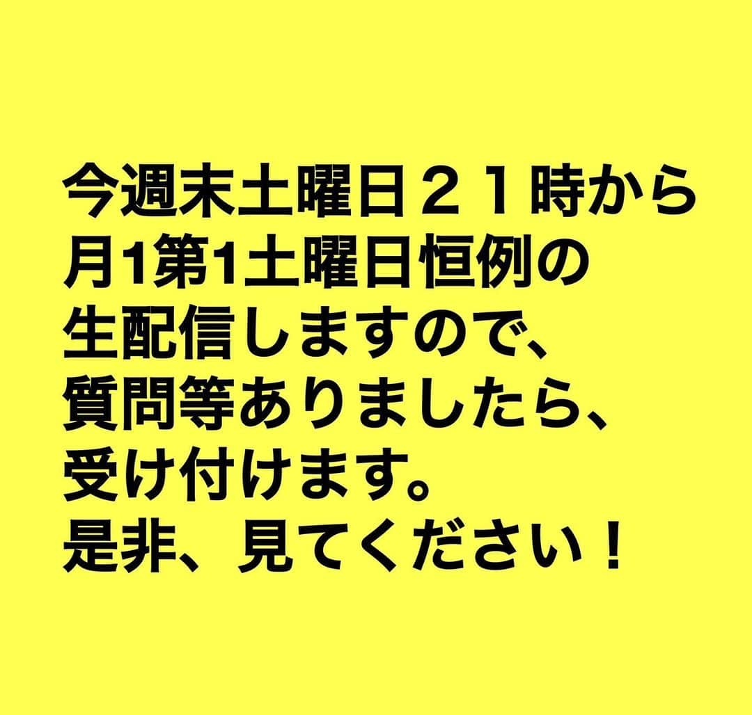 村越周司さんのインスタグラム写真 - (村越周司Instagram)「本日です。 お時間あれば、是非。  #youtube生配信 #お笑いディスり家ムラコス #ムラコスのお笑いネタディスりチャンネル」8月5日 17時22分 - murakoshi8