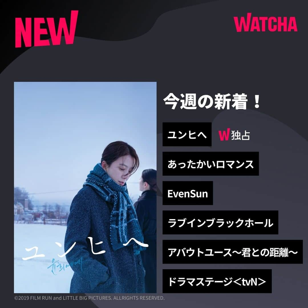 WATCHA(ウォッチャ) / 映画、ドラマ、アニメのインスタグラム