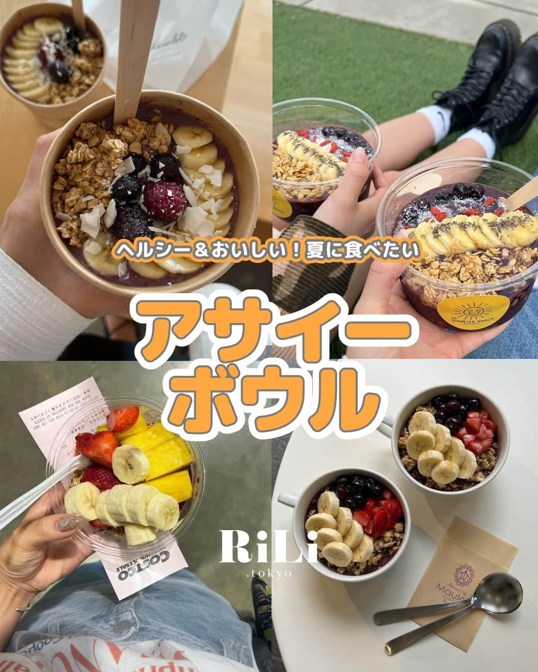 RiLiのインスタグラム