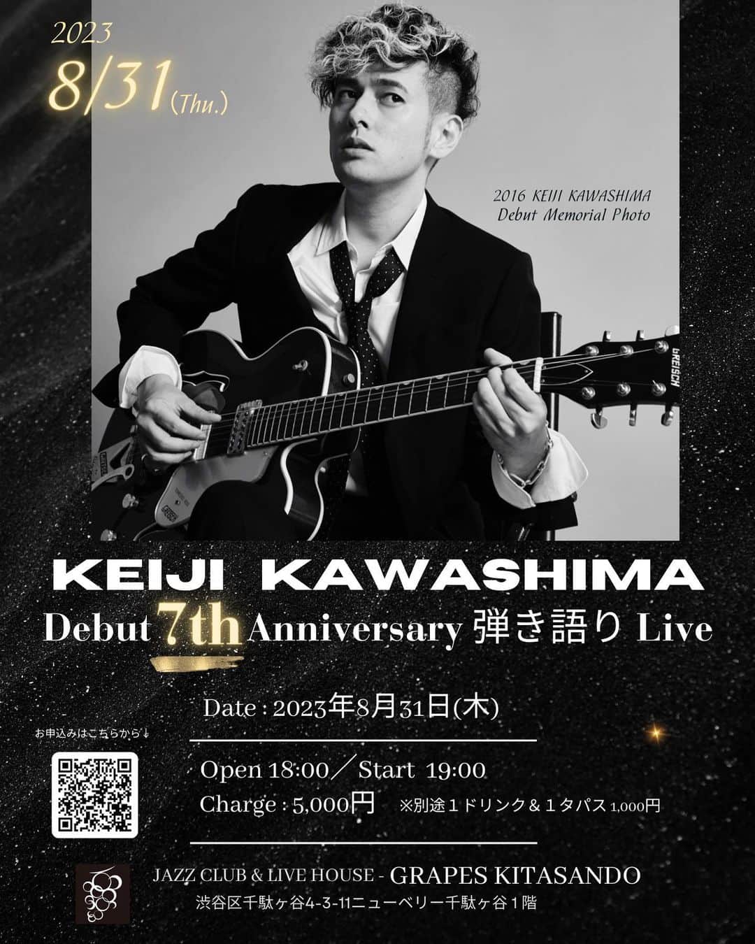 川島ケイジのインスタグラム：「【LIVE情報】 8/31(木)川島ケイジDebut 7th Anniversary 弾き語りLive ＠GRAPES KITASANDO   2023年8月31日、川島ケイジがメジャーデビューして7周年を迎えます。また、川島が初めて結成したバンド名が「7th (セブンス)」ということもあり「原点回帰」をテーマとし歌とトークで7年の軌跡を振り返ります。  デビュー当時から変わらぬ「歌声とギター」のみの弾き語り、さらにオリジナル曲のみでお届けするスペシャルな内容となっております。  昔聴いた懐かしの曲も楽しんでいただけるレア感たっぷりのライブに是非お越しください。  皆さまのご来場を心よりお待ち申し上げております。  尚、座席数に限りがありますので、お早めにご予約ください。  ▮日時：2023年月8月31日 (木)  　　　　Open 18:00 ／Start 19:00  ▮会場：JAZZ CLUB & LIVE HOUSE - GRAPES KITASANDO 　　　渋谷区千駄ヶ谷4-3-11ニューベリー千駄ヶ谷１階 ▮料金： 5,000円※別途１ドリンク＆１タパス 1,000円   ▮出演: 川島ケイジ (Vo.&Gt.)  ▮お申込方法：  ❖予約開始日：8/7(月)18:00～ ※満席になり次第終了  ❖ご予約はこちらから↓ https://docs.google.com/forms/d/17dDPB9YG7Fm0A3Vqt00hS-6fNZ3B8RzI7a4fj6CAEeI  ※全席指定(FC優先席あり) ※１ドリンク＆１タパス代を別途お支払いいただきます（1,000円）。 ※数百種類のワインを取り揃えておりますので、そちらもお楽しみください。※別料金 ※ライブ中の撮影、録音は原則禁止しておりますのでご了承ください。 ※お客様都合によるチケット代の返金・キャンセルは承っておりませんので予めご了承ください。  ▮お問合せ: kgeunity@gmail.com」