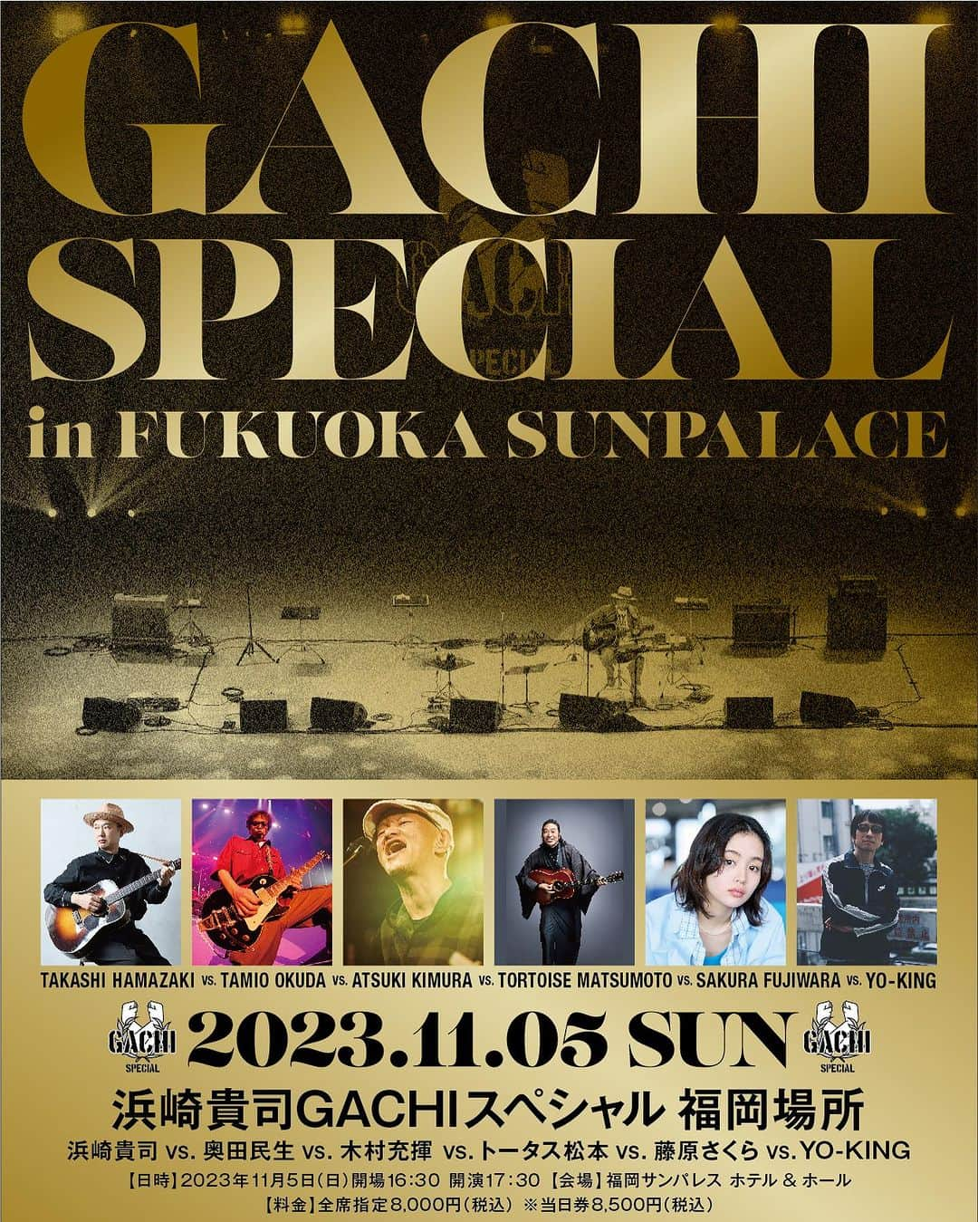 奥田民生のインスタグラム：「「浜崎貴司 GACHIスペシャル」出演決定❗️   11月4日（土）熊本城ホール メインホール、11月5日（日）福岡サンパレス にて開催される「浜崎貴司 GACHIスペシャル」への出演が決定しました‼️   ■熊本城ホール開業4周年記念！浜崎貴司 GACHIスペシャル in 熊本城ホール 浜崎貴司 vs.奥田民生 vs.木村充揮 vs.トータス松本 vs.YO-KING 日程：2023年11月4日（土） 会場：熊本城ホール メインホール   ■浜崎貴司 GACHIスペシャル 福岡場所 浜崎貴司 vs.奥田民生 vs.木村充揮 vs.トータス松本 vs.藤原さくら vs.YO-KING 日程：2023年11月5日（日） 会場：福岡サンパレス   ▼詳細はこちら https://hamazaki.org/」