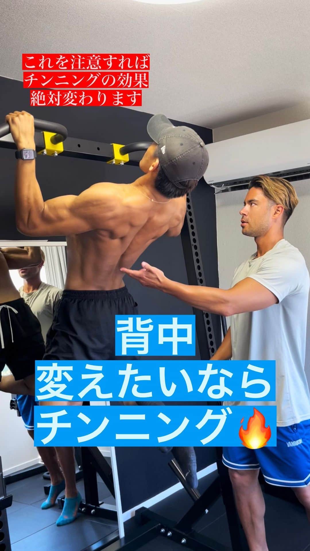Ethan 佑太 Schellinのインスタグラム：「一つしか背中種目できないとすれば、トップビルダーが口を揃えて選ぶのがチンニングです🔥 チンニングに解説動画お楽しみ下さい😊 質問、リクエストはコメントに残して下さい。  #トレーナー育成アカデミー #パーソナルジム」