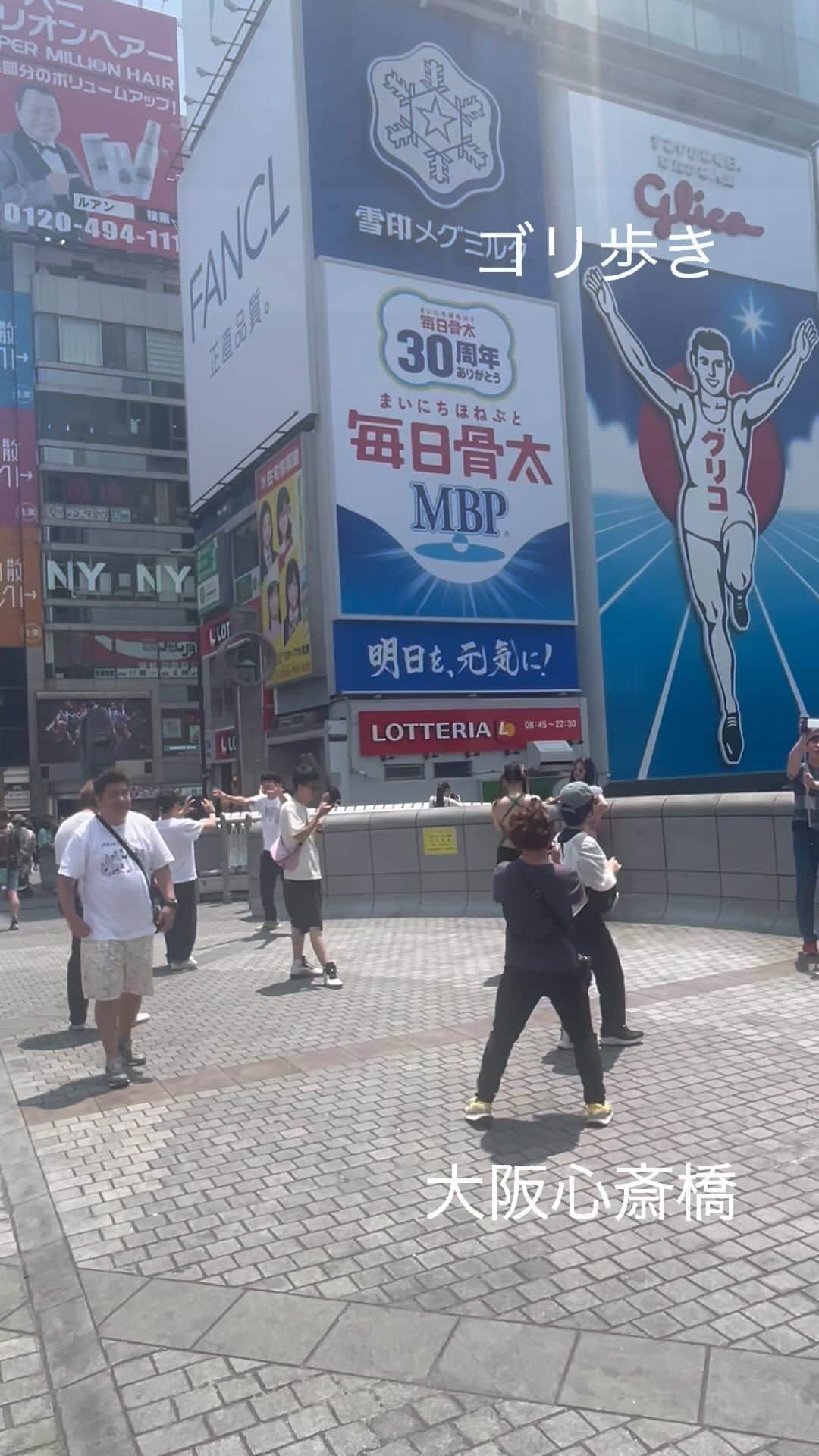 のインスタグラム：「ゴリ歩き  久々の道頓堀 グリコです。  大阪にはちょこちょこ 行ってるけど  ここは久しぶりでした。  #ゴリ歩き #道頓堀 #心斎橋」