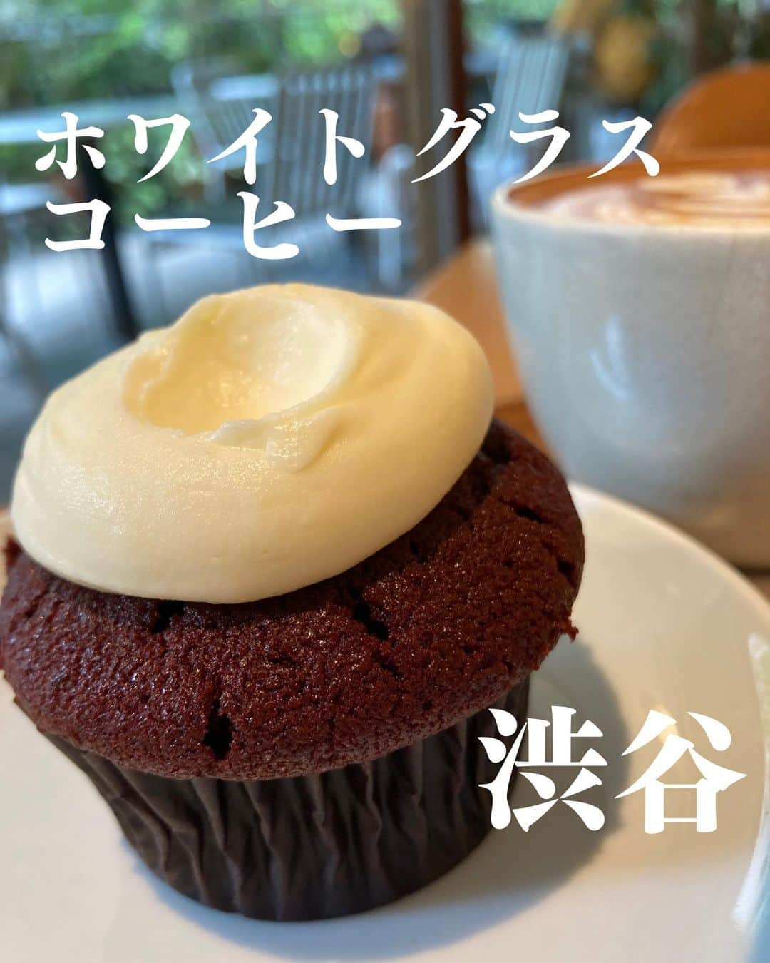 山田優依のインスタグラム：「WHITE GLASS COFFEE in Shibuya  【ホワイト グラス コーヒー】 📍渋谷駅/カフェ  渋谷のあまり行かないエリアのカフェだけど 大好きなレッドベルベットのカップケーキがある ホワイト グラス コーヒー  好みのもふっとしたフォームのラテも美味しい☺️  中々混んでいるけど90分制だから意外と席はあくかも？ と同時にあまりゆっくーりはできないかも🐒  マルタ🇲🇹で出会って大阪との遠距離だけど、 ずっと定期的に会えてる大人になってからの親友と☺️  【ホワイト グラス コーヒー】 📍渋谷駅より徒歩5分 ⏰ 8:00～20:00 ●レッドベルベット ¥550 ●カフェラテ　¥660  #tokyocafe #shibuyacafe #tokyogourmet #グルメな人と繋がりたい　　#グルメ好きと繋がりたい  #カフェ好きと繋がりたい #カフェ好きの人と繋がりたい #カフェ好きな人とつながりたい   #甘い物好きな人と繋がりたい #渋谷ランチ　#渋谷ディナー　#渋谷ごはん　#渋谷区グルメ　#渋谷カフェ巡り　#渋谷モーニング」