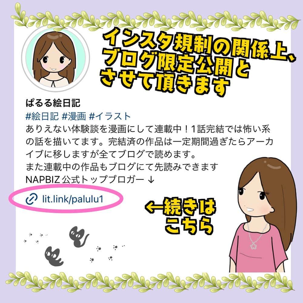 ぱるる絵日記さんのインスタグラム写真 - (ぱるる絵日記Instagram)「「娘が目にしたものは…108」 ⁡ これは私→友達→友達（パパ）のお話です。 その男性の娘の視点でストーリーを描いています。 身バレ防止の為、脚色加えてます。 ⁡ 抜けてる回はブログにて！また110話まで先読みできます。  ハイライト又はプロフィールにあるURLからお入り下さい ⁡ ※コメントを解放致しますが、 マナーが悪い場合は閉じさせて頂きます。また、内容によってはアカウントをブロックさせて頂く場合もございます  ※不快な表現が含まれる為、苦手な方は閲覧をお控え下さい  ※ たまにリンクが飛べないという、バグが起きてる方がいるのですが、その際はお手数ですが、「ぱるる絵日記」と 検索してブログまでお越し下さいませ。こちらの不具合ではございません ⁡ #絵日記 #イラスト #漫画  #実話 #日常漫画 #マンガ　#ぱるる絵日記 #不倫 #浮気 #夫婦 #離婚 #人間関係 #サレ妻」8月5日 18時40分 - palulu_diary