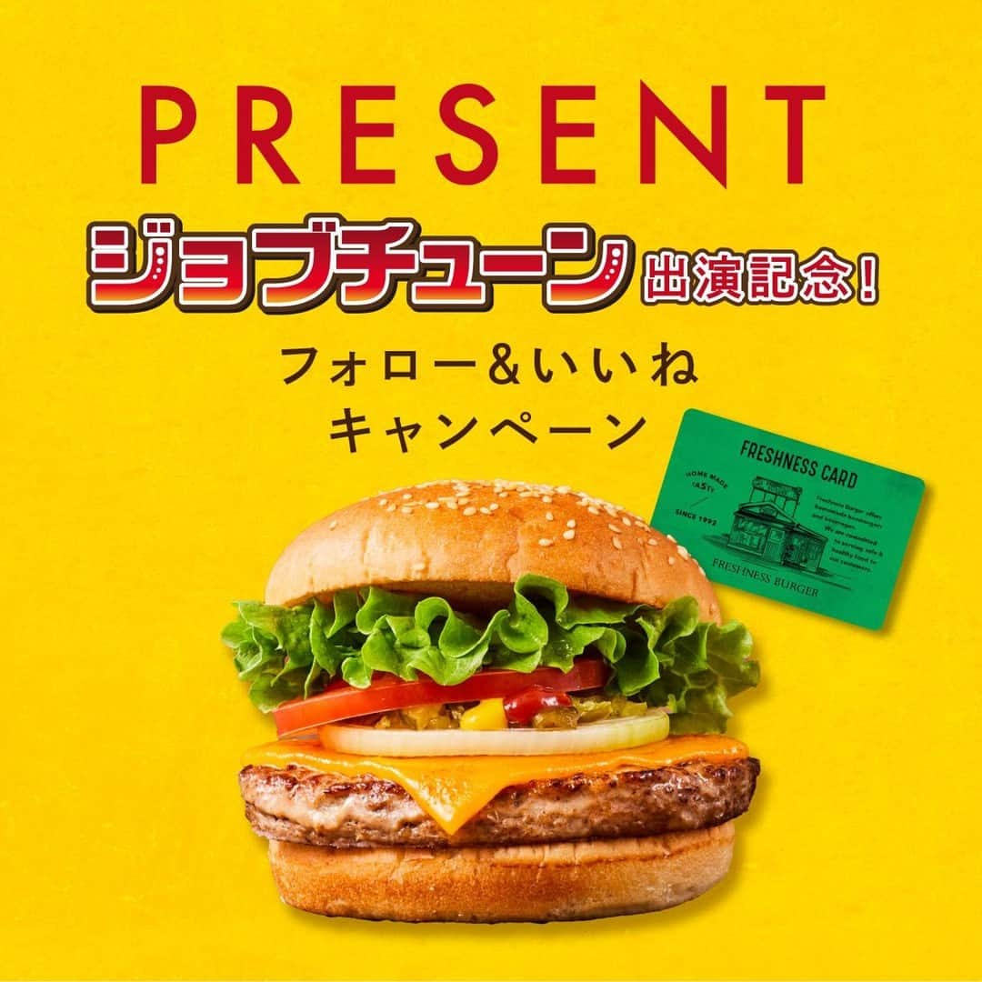 フレッシュネスバーガー【公式】のインスタグラム