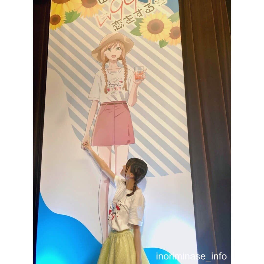 水瀬いのりさんのインスタグラム写真 - (水瀬いのりInstagram)「#山田999 ギルドミーティング！ありがとうございました！難攻不落な恋でもギルメンとなら笑いに変わる！愛が溢れた温かい空間でほんわか時間を過ごさせていただきましたっ！ギルメン最高！暑かったので水分補給忘れずにっ！」8月5日 18時55分 - inoriminase_info