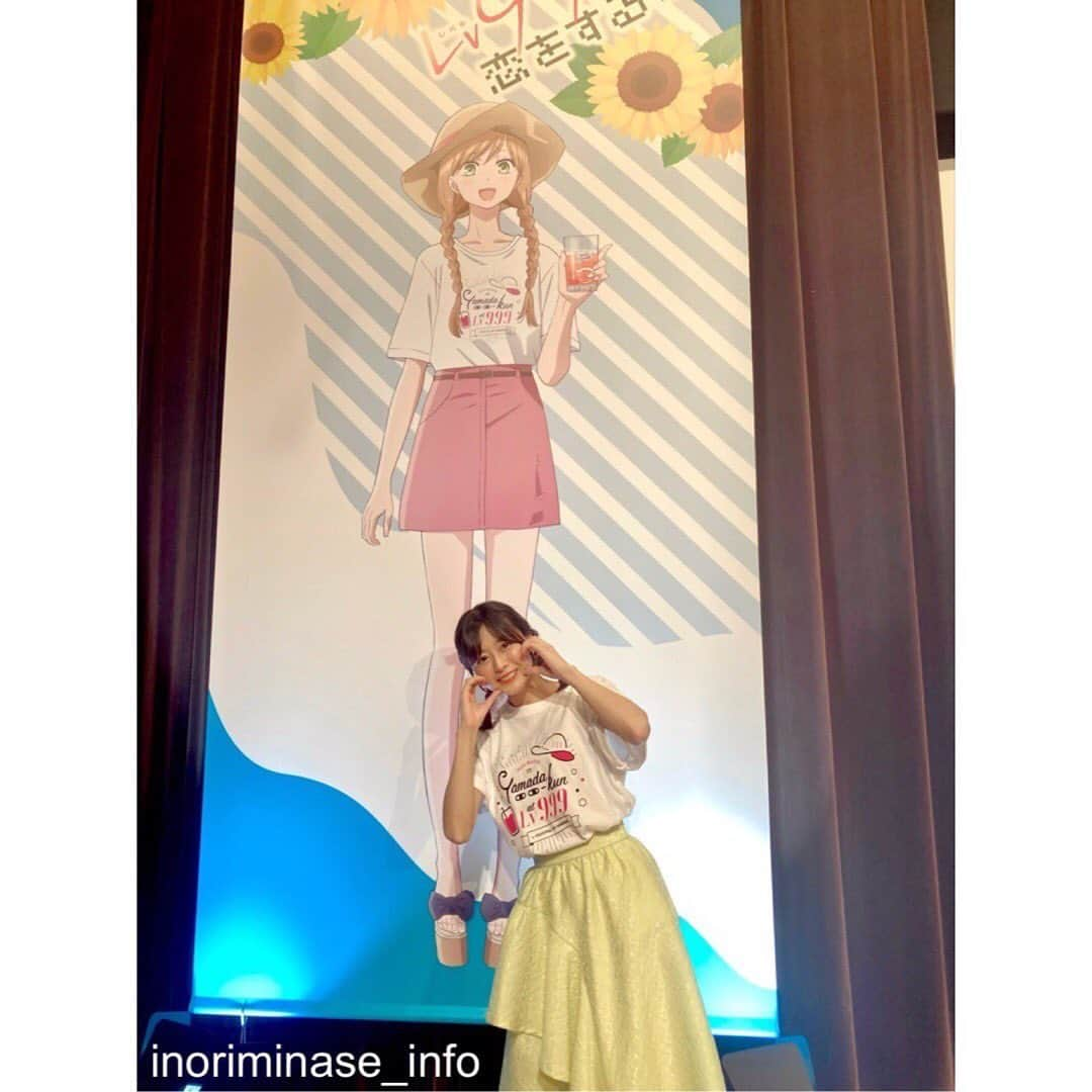 水瀬いのりさんのインスタグラム写真 - (水瀬いのりInstagram)「#山田999 ギルドミーティング！ありがとうございました！難攻不落な恋でもギルメンとなら笑いに変わる！愛が溢れた温かい空間でほんわか時間を過ごさせていただきましたっ！ギルメン最高！暑かったので水分補給忘れずにっ！」8月5日 18時55分 - inoriminase_info