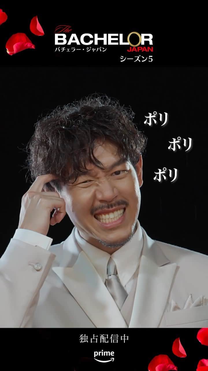 バチェラー・ジャパン＜公式＞のインスタグラム：「. 💥 #約束事件 勃発 💥 ￣￣￣￣￣￣￣￣￣￣ 「やべ〜約束しちゃったなぁ…」  #長谷川さん に この旅最初の試練が！！🗯️  指切りの効果は絶大…？⚡️  #バチェラー5 #バチェラー #バチェラージャパン #プライムビデオ」